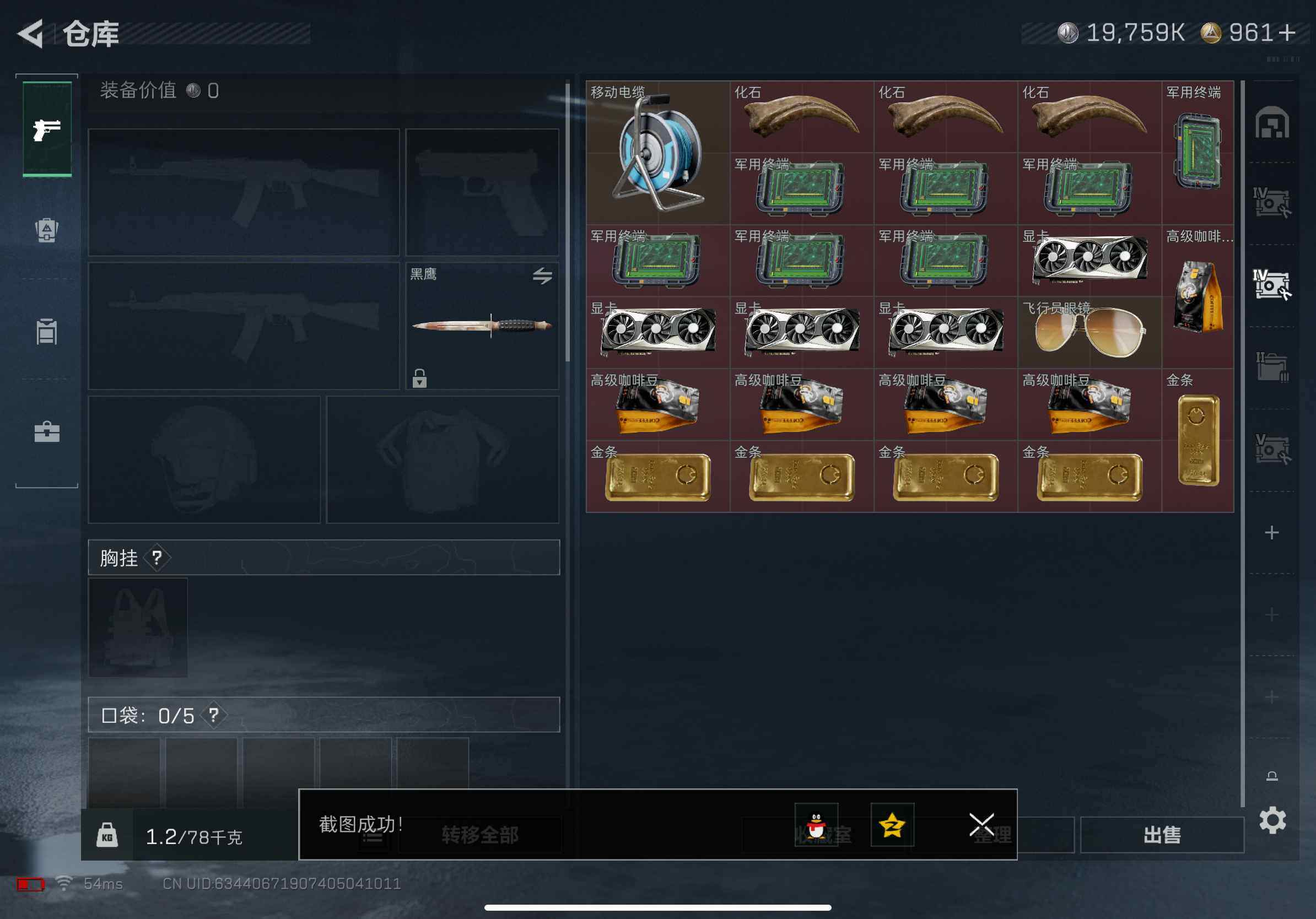 SJZCMW382453三角洲行动账号详情图7 SJZCMW382453三角洲行动账号详情图7