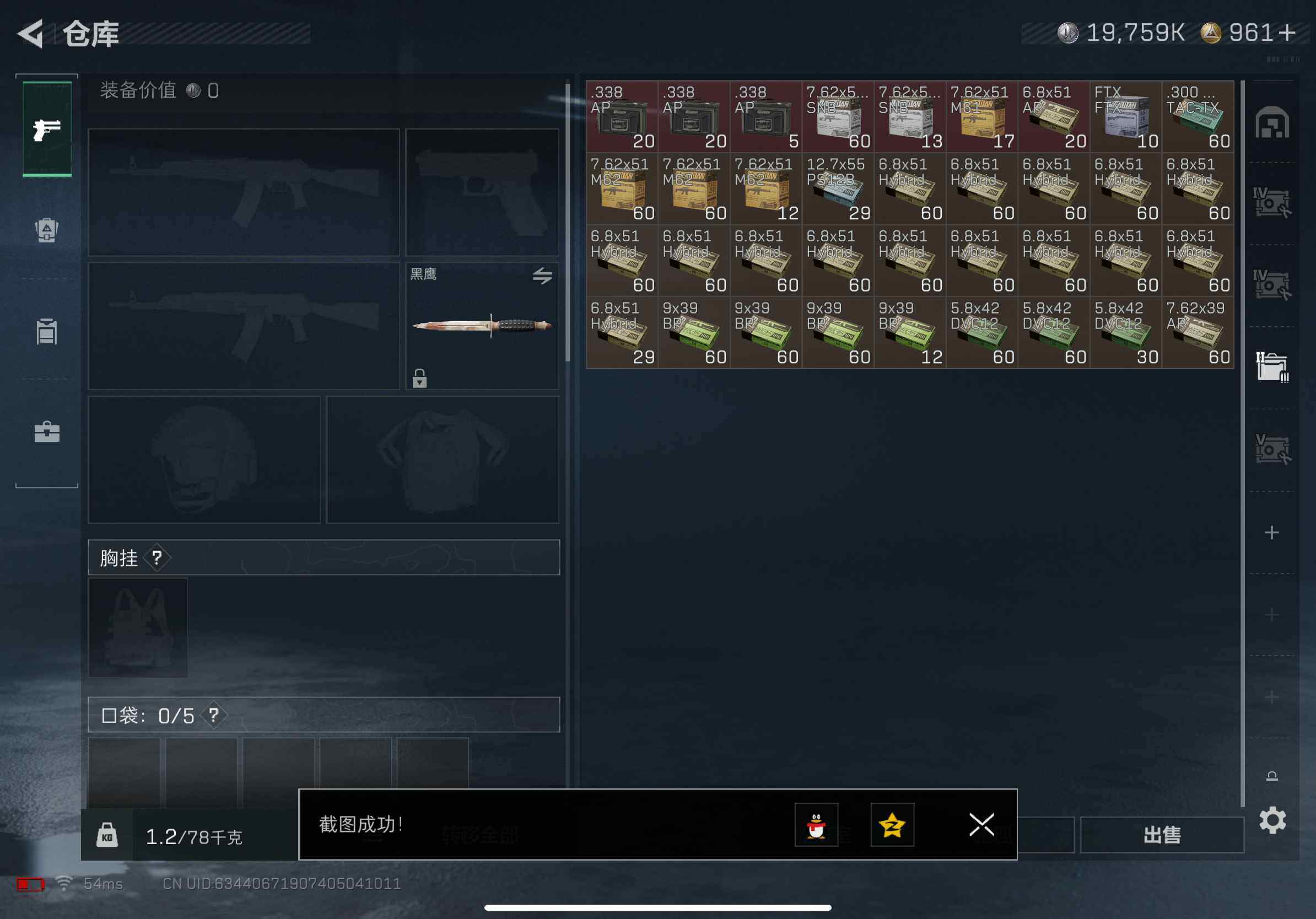 SJZCMW382453三角洲行动账号详情图8 SJZCMW382453三角洲行动账号详情图8