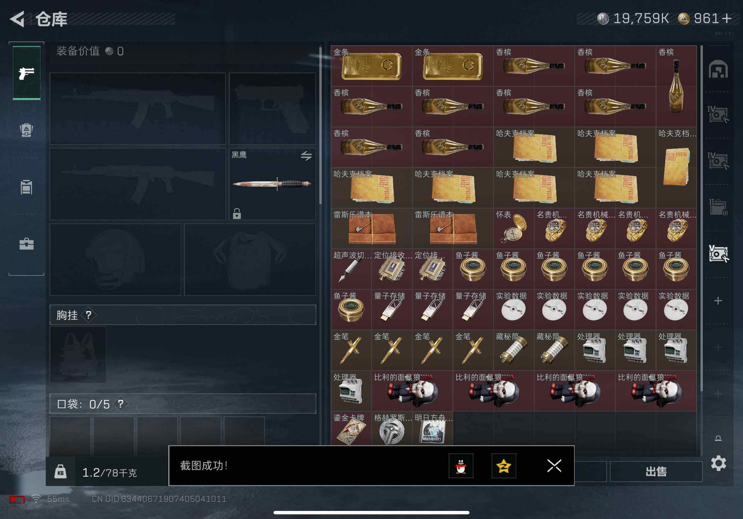 SJZCMW382453三角洲行动账号详情图9 SJZCMW382453三角洲行动账号详情图9