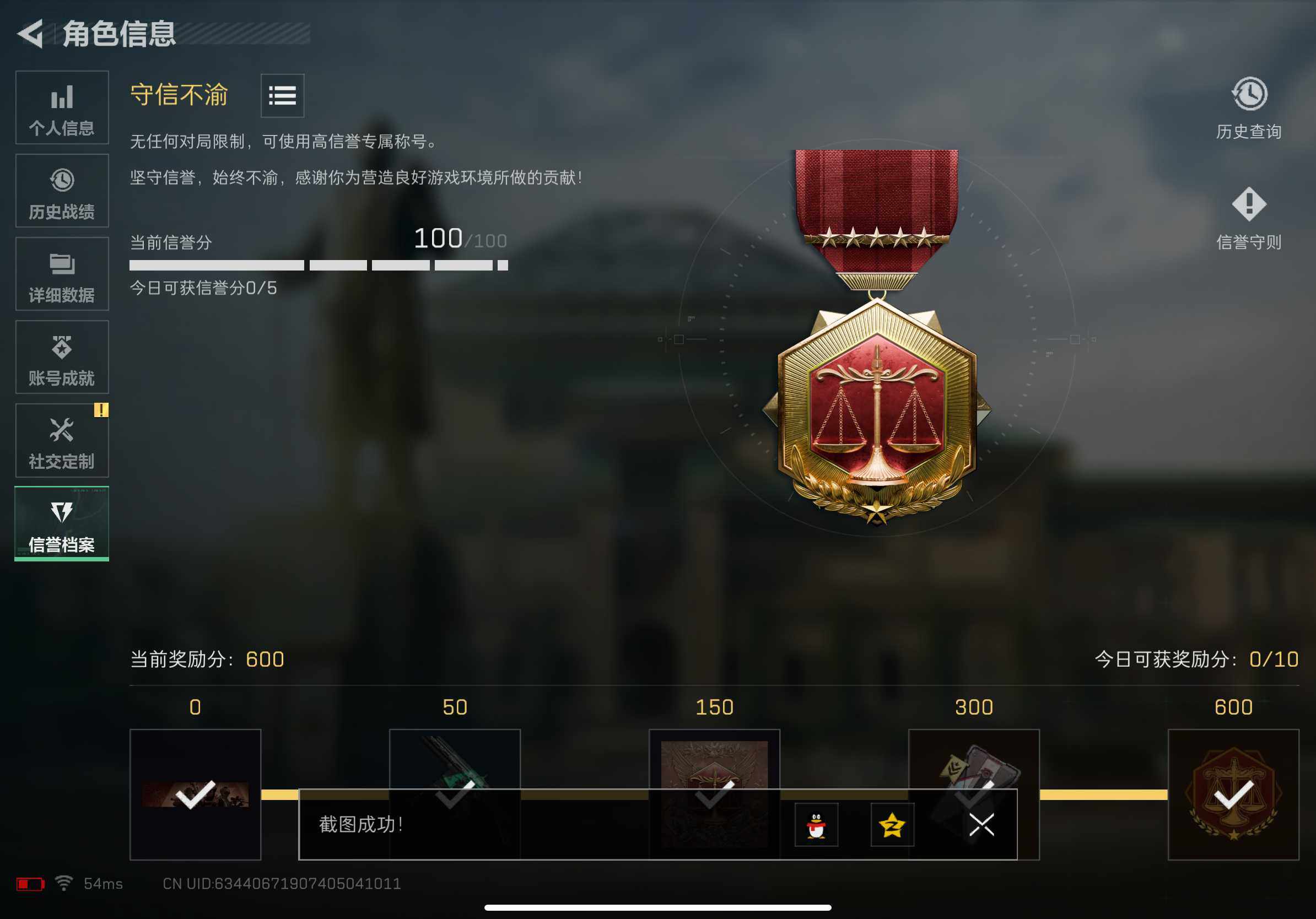 SJZCMW382453三角洲行动账号详情图12 SJZCMW382453三角洲行动账号详情图12