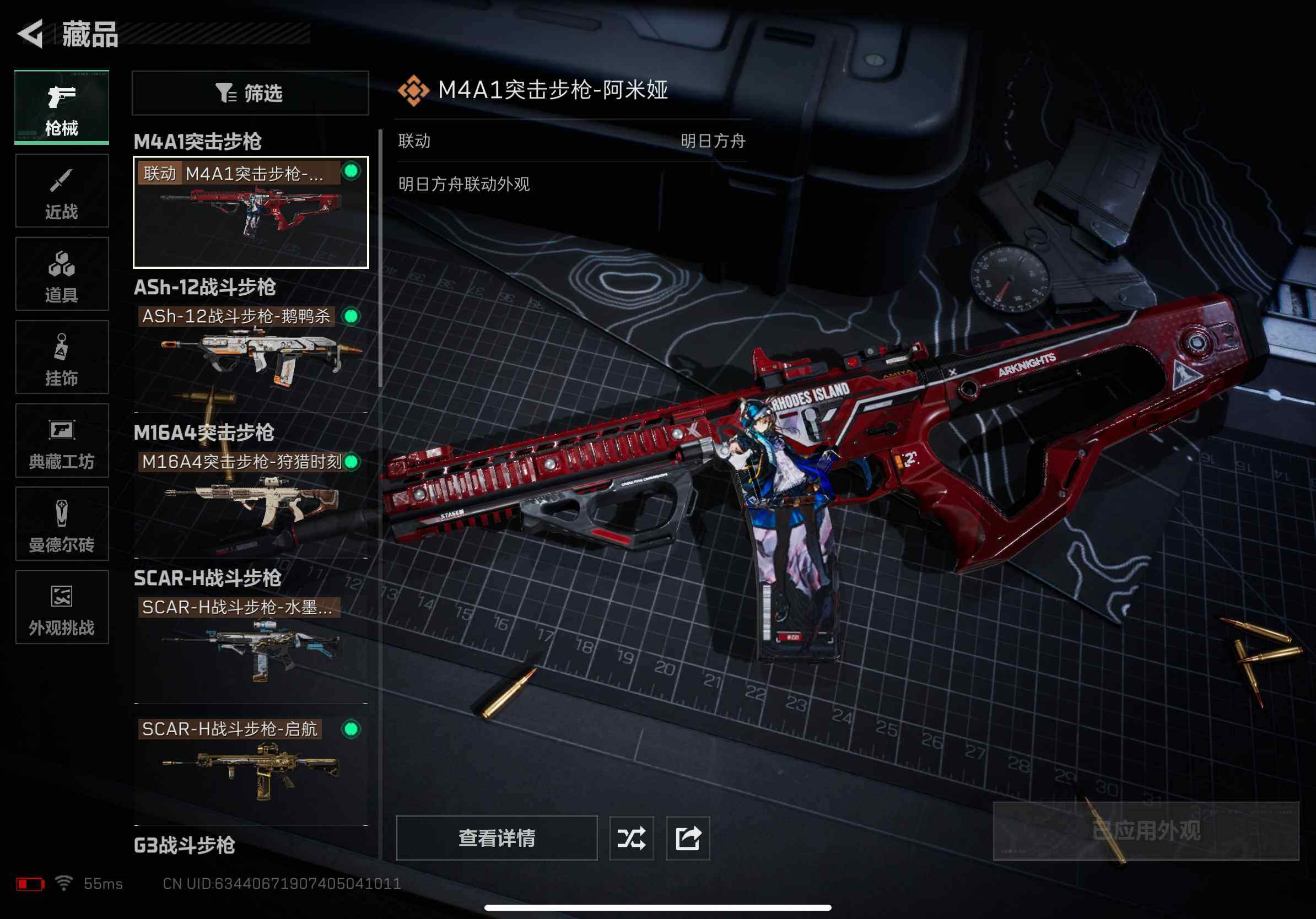 SJZCMW382453三角洲行动账号详情图13 SJZCMW382453三角洲行动账号详情图13