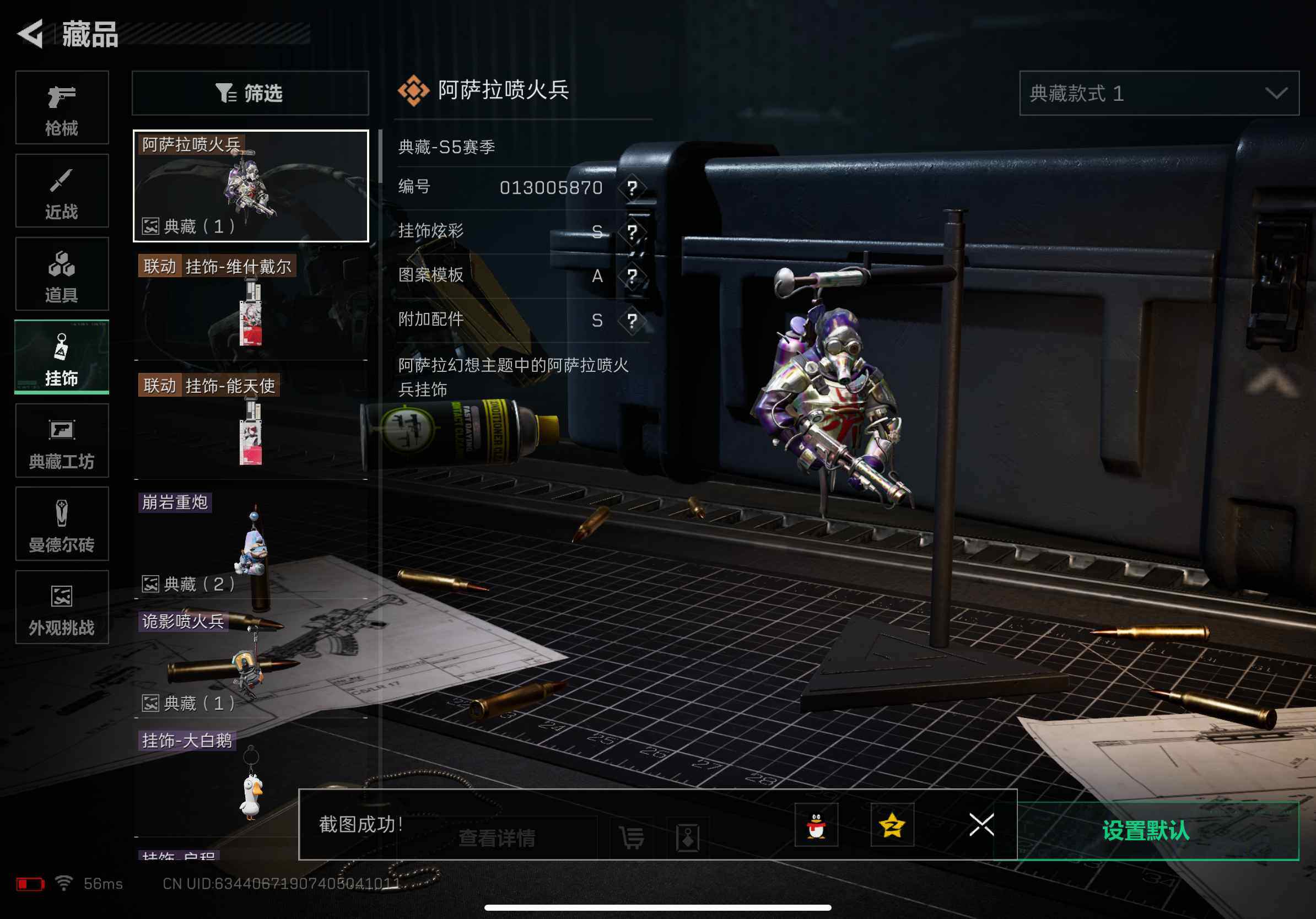 SJZCMW382453三角洲行动账号详情图14 SJZCMW382453三角洲行动账号详情图14