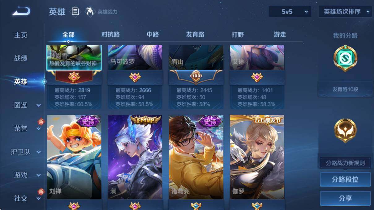 WZLX3481163王者荣耀账号详情图5