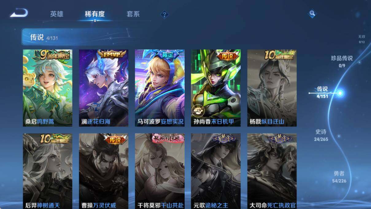 WZLX3481163王者荣耀账号详情图7