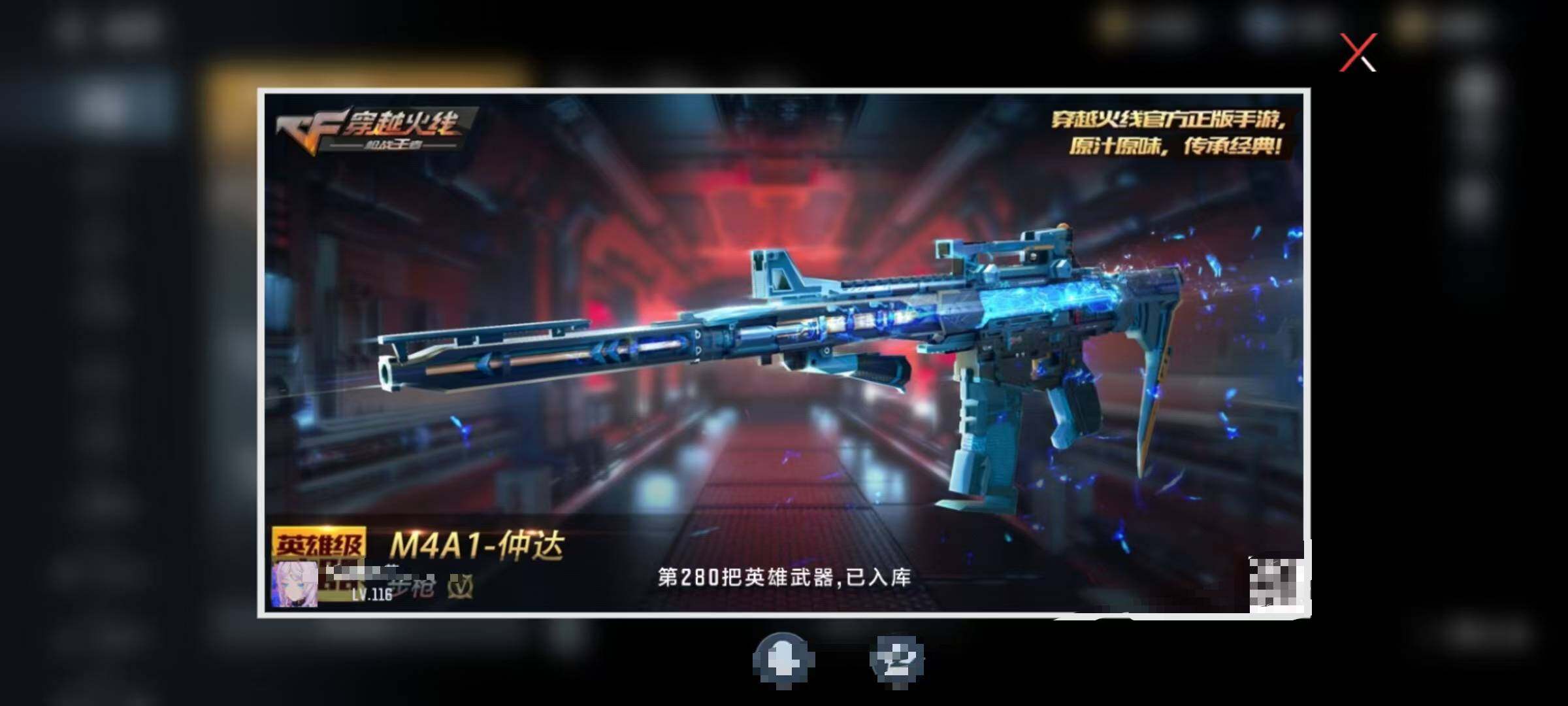 CFMQM368221枪战王者账号详情图4 CFMQM368221枪战王者账号详情图4