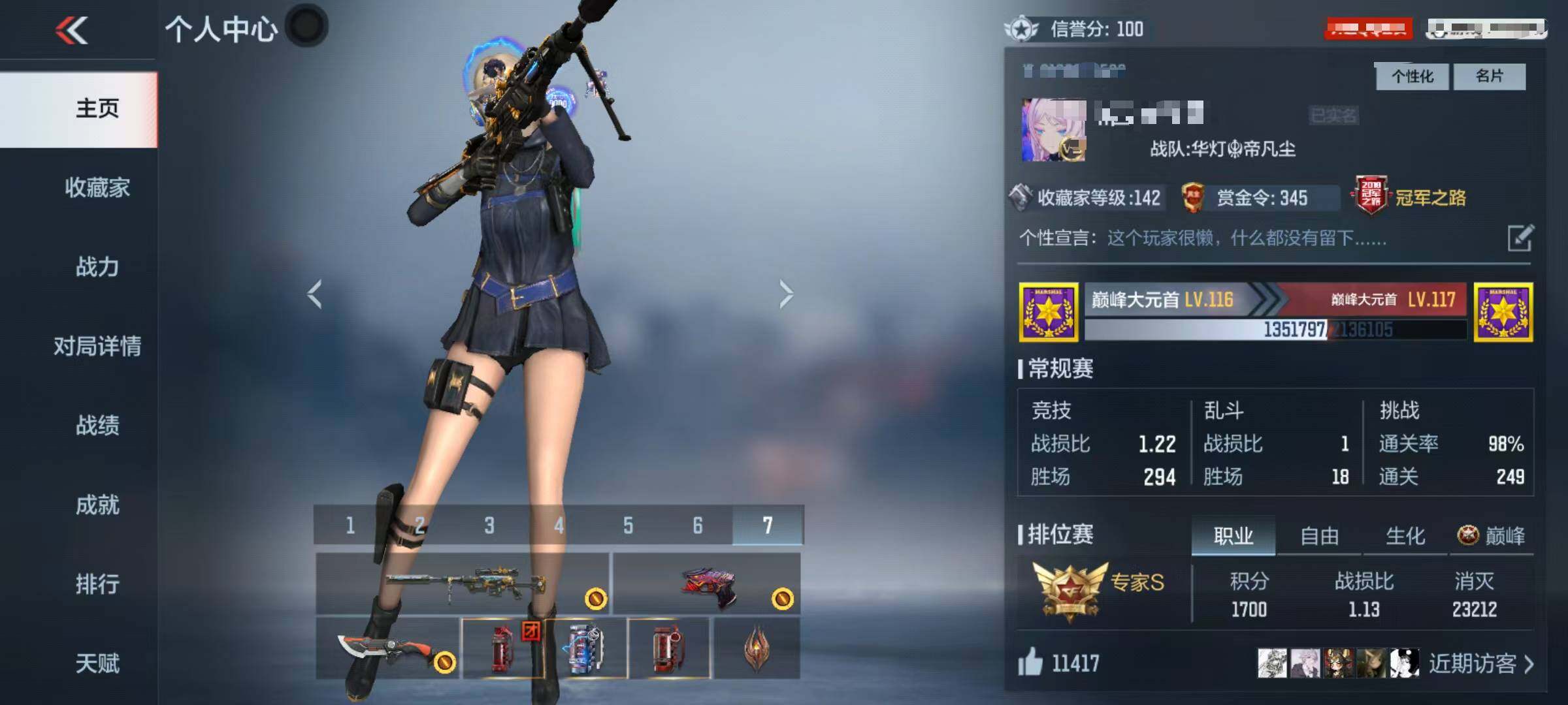 CFMQM368221枪战王者账号详情图5 CFMQM368221枪战王者账号详情图5