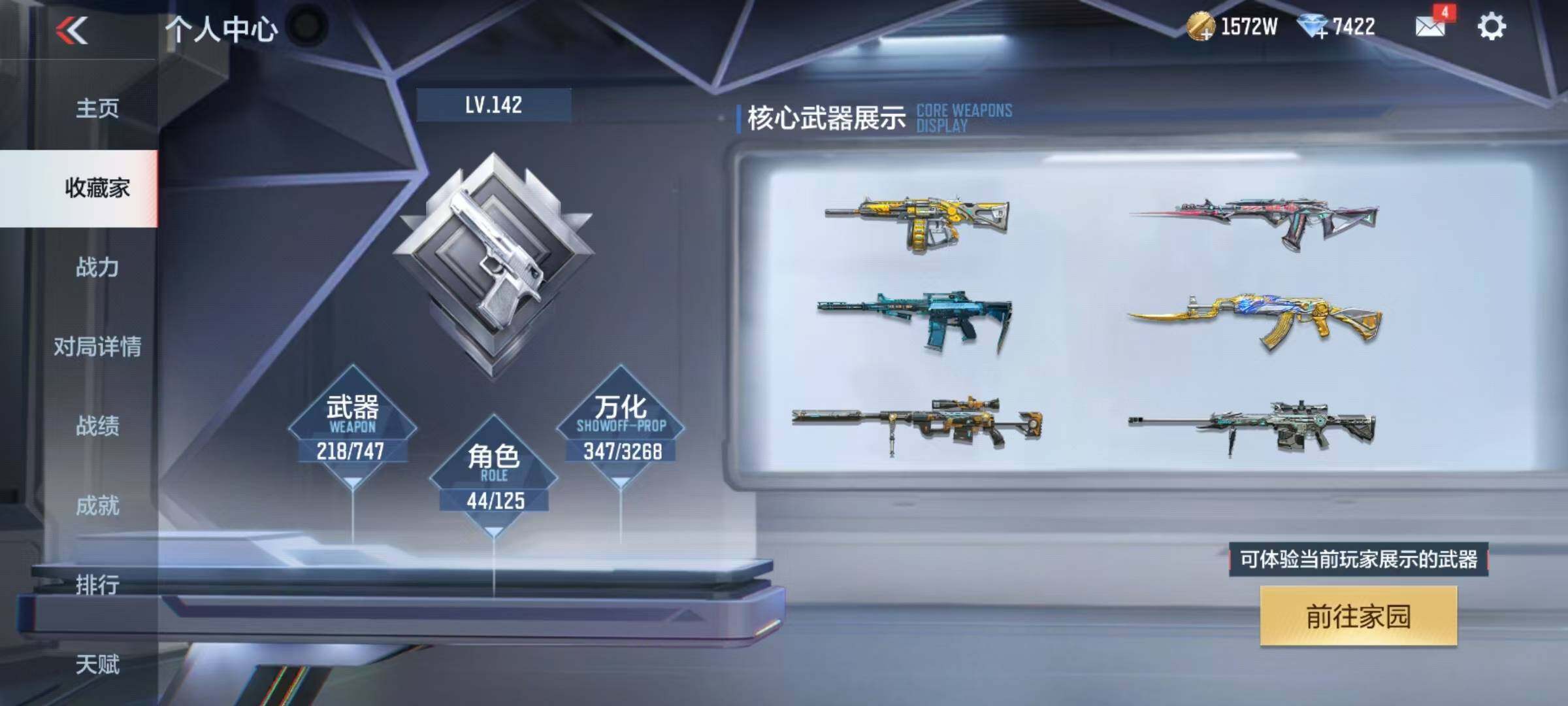 CFMQM368221枪战王者账号详情图7 CFMQM368221枪战王者账号详情图7