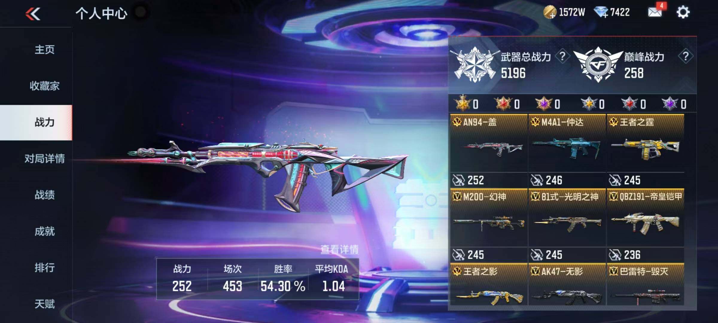 CFMQM368221枪战王者账号详情图8 CFMQM368221枪战王者账号详情图8