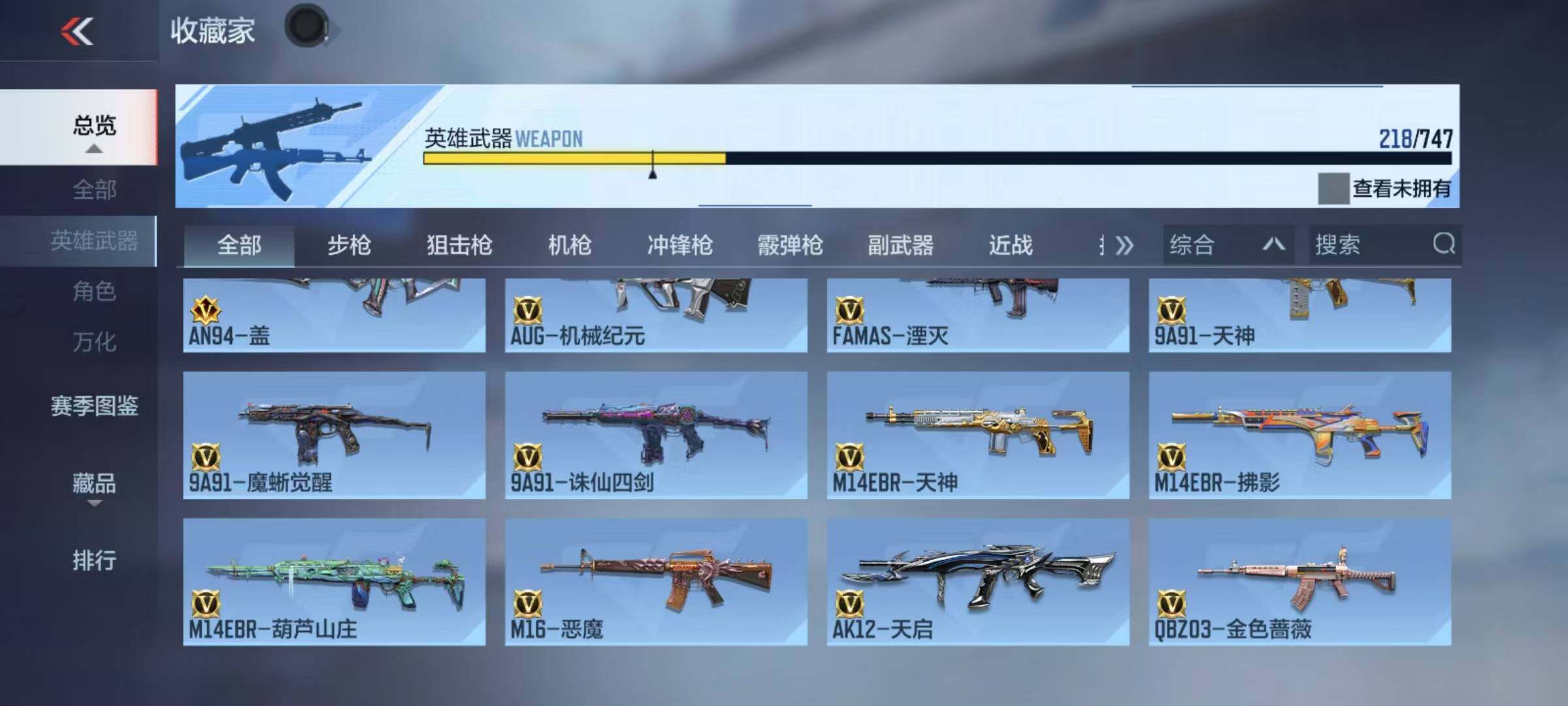 CFMQM368221枪战王者账号详情图13 CFMQM368221枪战王者账号详情图13