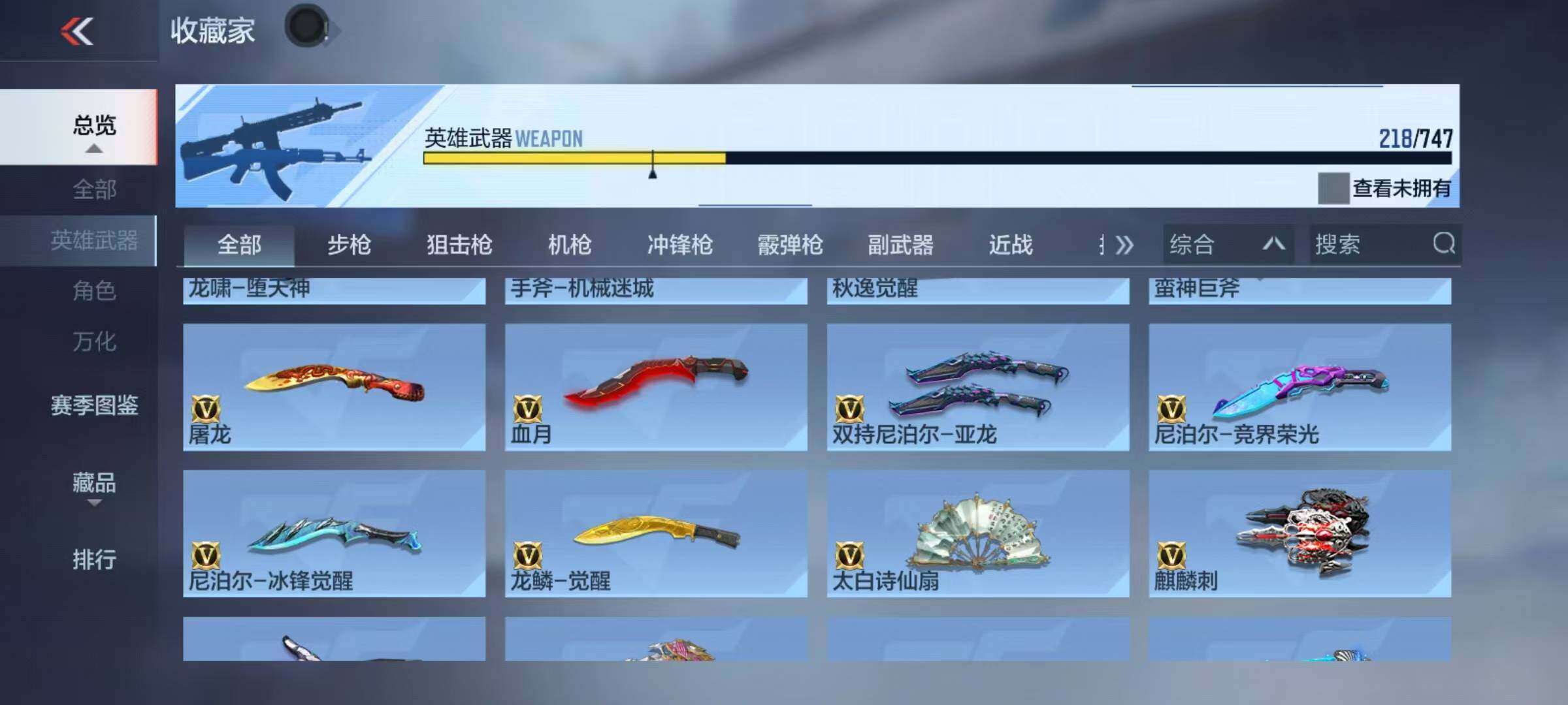 CFMQM368221枪战王者账号详情图23 CFMQM368221枪战王者账号详情图23