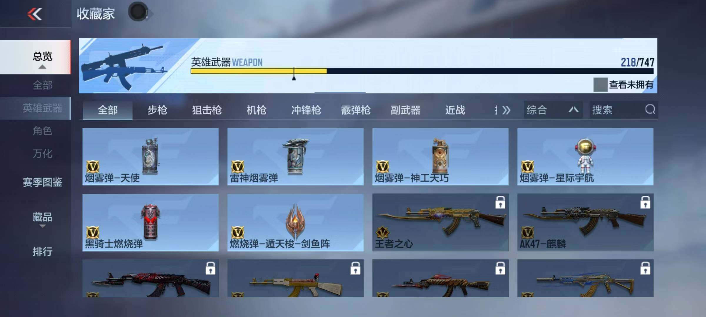 CFMQM368221枪战王者账号详情图28 CFMQM368221枪战王者账号详情图28