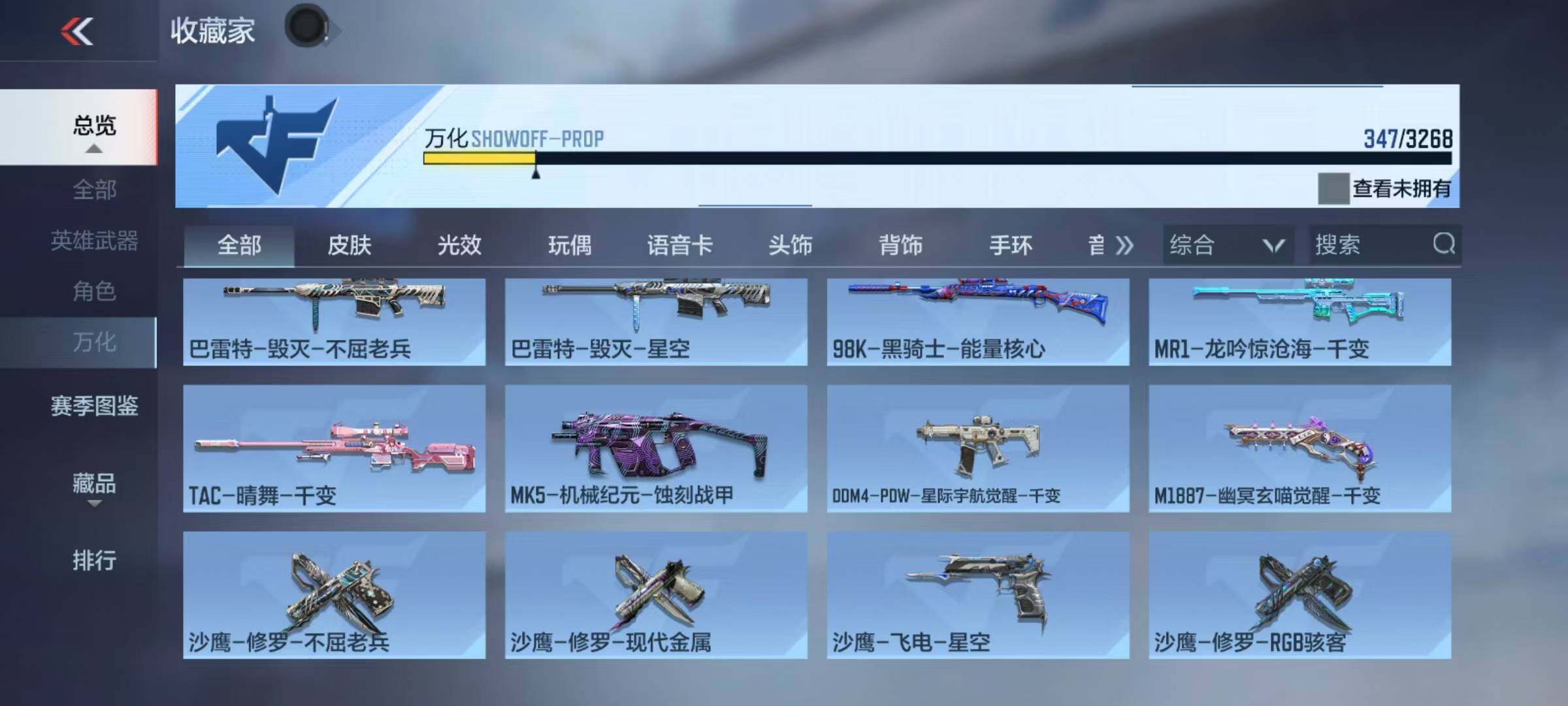 CFMQM368221枪战王者账号详情图36 CFMQM368221枪战王者账号详情图36