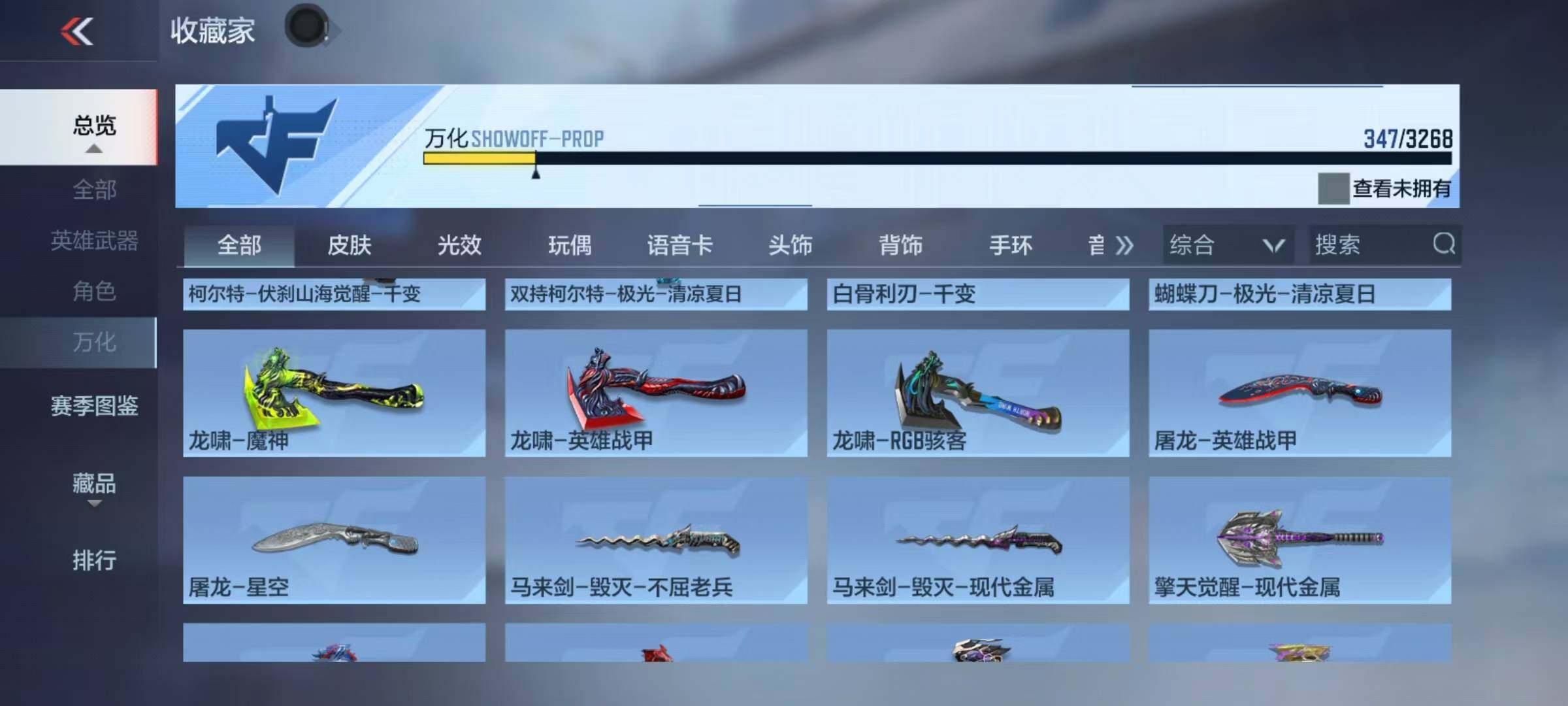 CFMQM368221枪战王者账号详情图37 CFMQM368221枪战王者账号详情图37