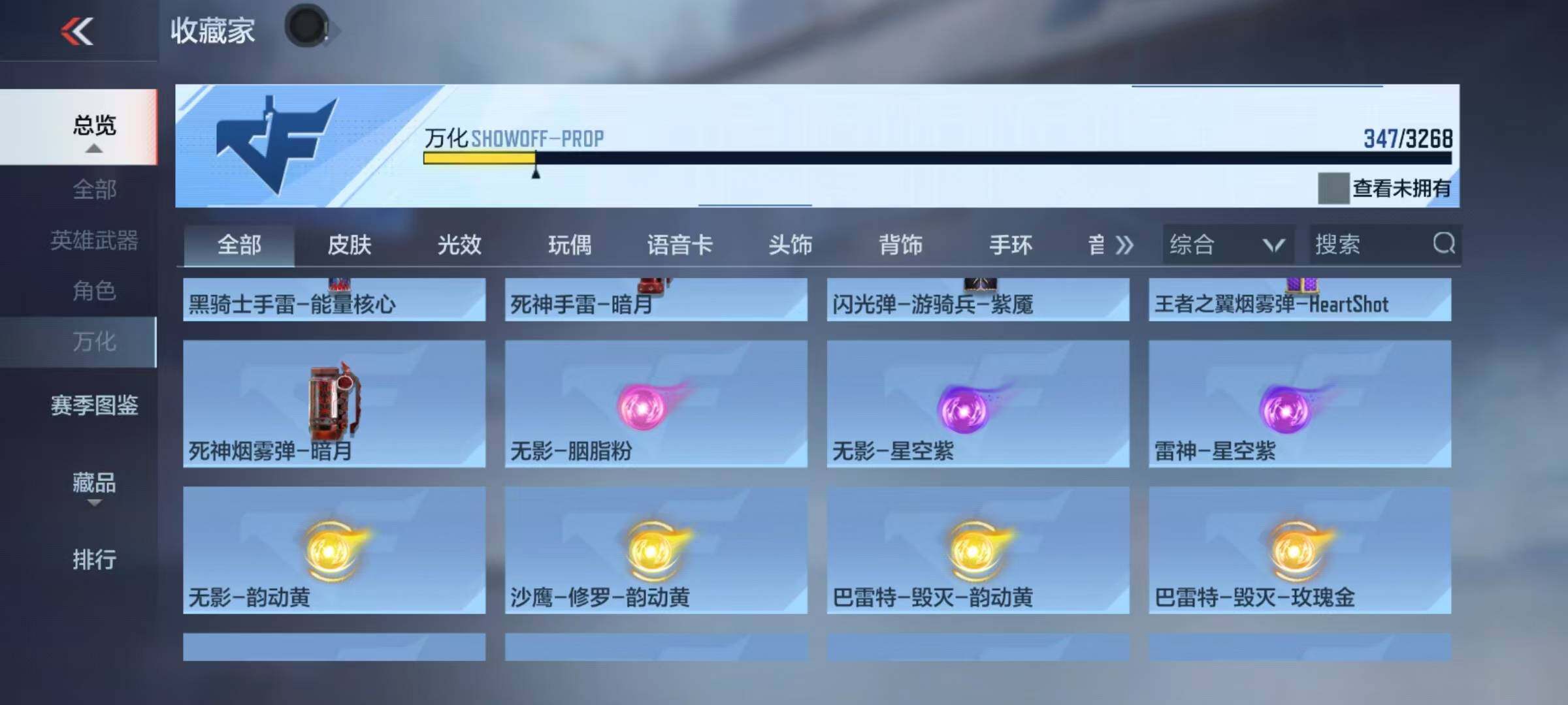 CFMQM368221枪战王者账号详情图38 CFMQM368221枪战王者账号详情图38