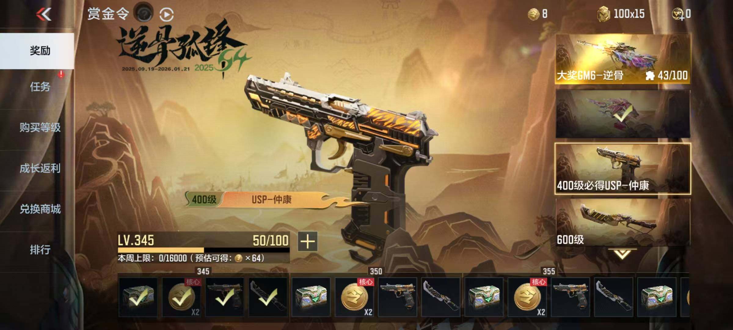 CFMQM368221枪战王者账号详情图43 CFMQM368221枪战王者账号详情图43