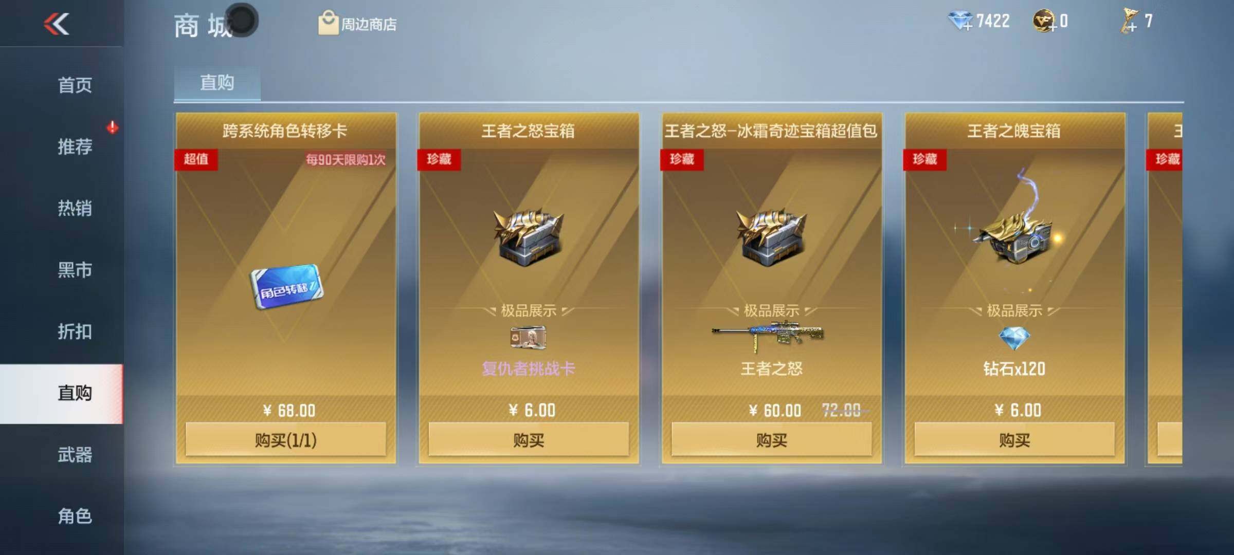 CFMQM368221枪战王者账号详情图44 CFMQM368221枪战王者账号详情图44