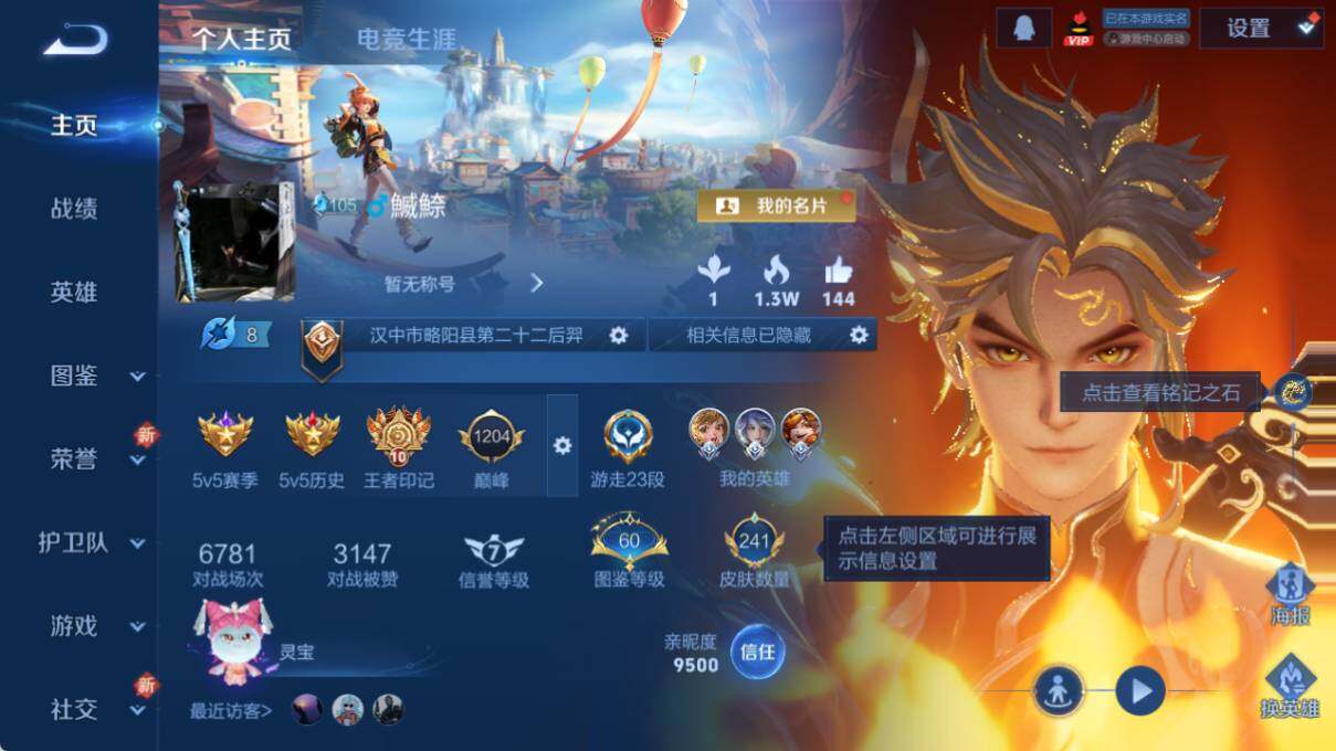 WZCMW3481195王者荣耀账号详情图6