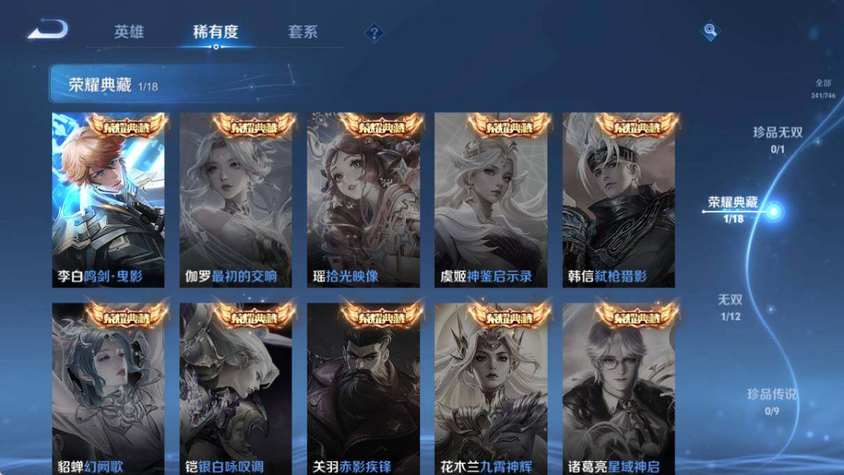 WZCMW3481195王者荣耀账号详情图9