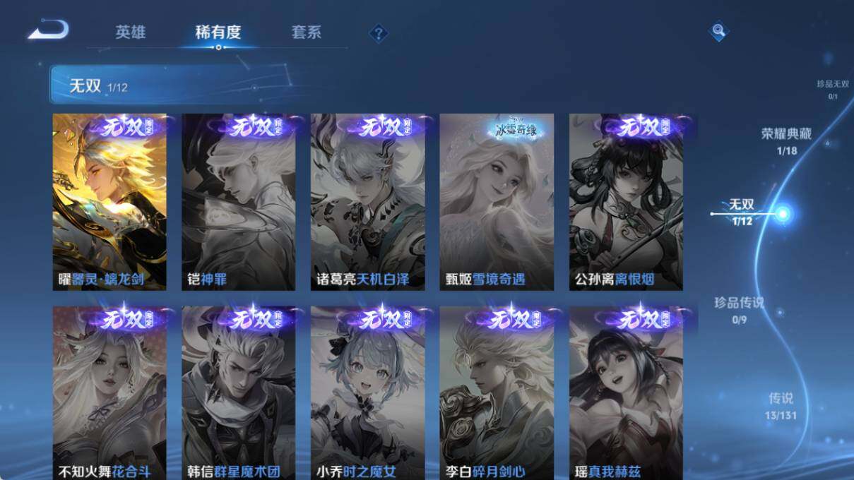 WZCMW3481195王者荣耀账号详情图10