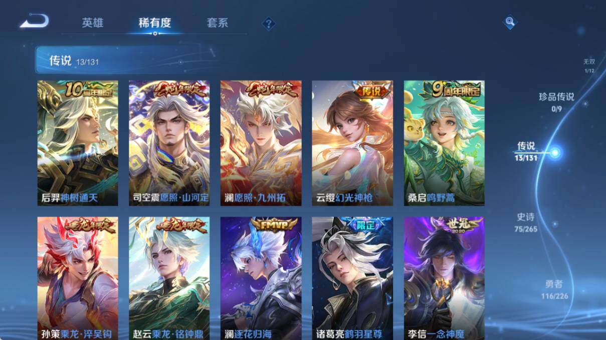 WZCMW3481195王者荣耀账号详情图11