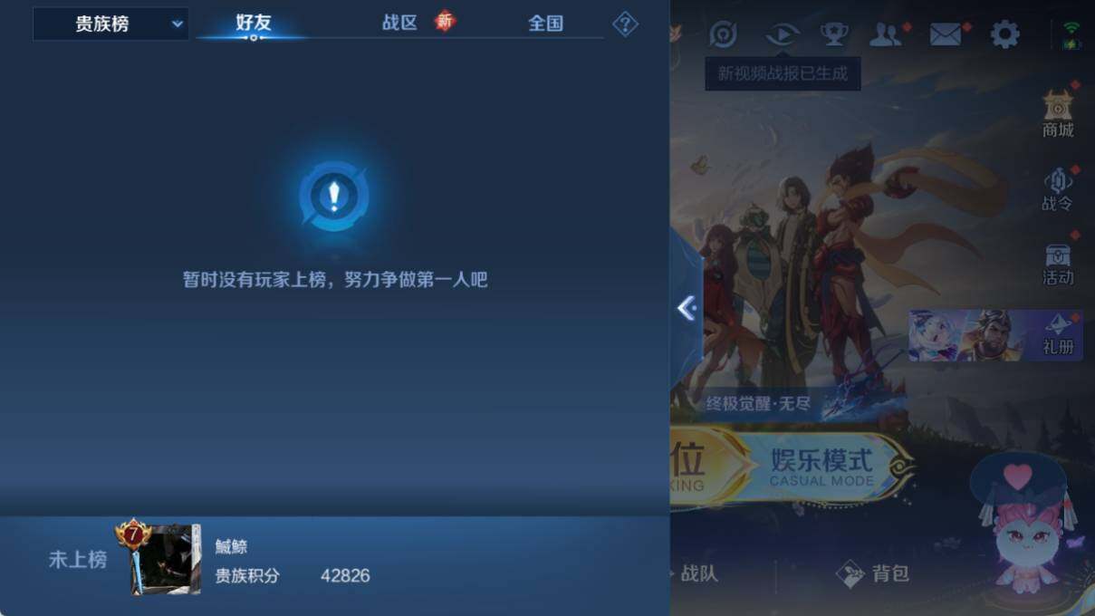 WZCMW3481195王者荣耀账号详情图12