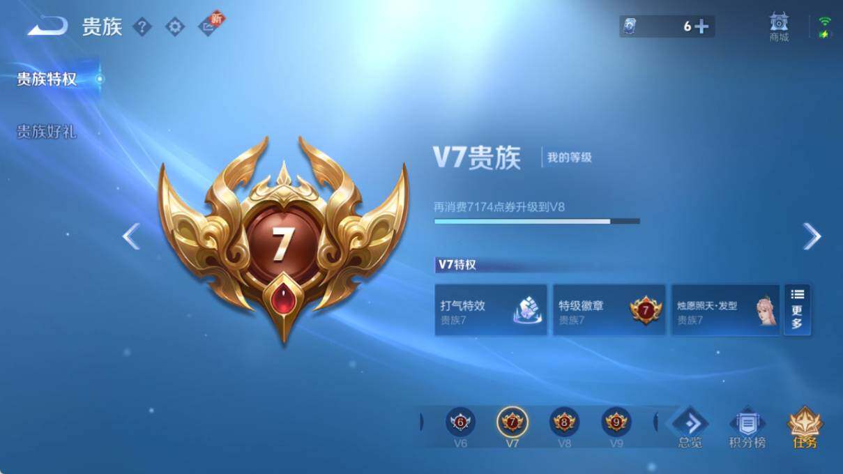 WZCMW3481195王者荣耀账号详情图13