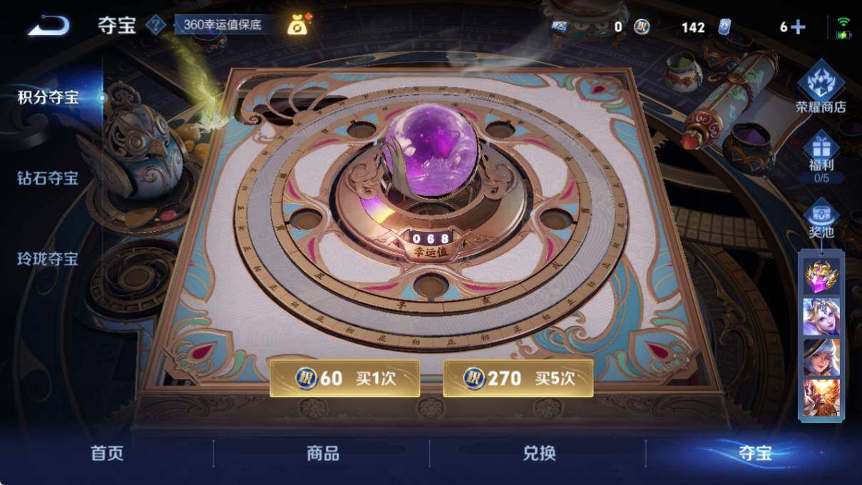 WZCMW3481195王者荣耀账号详情图14