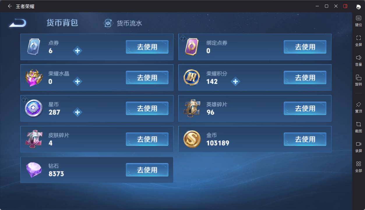 WZCMW3481195王者荣耀账号详情图15