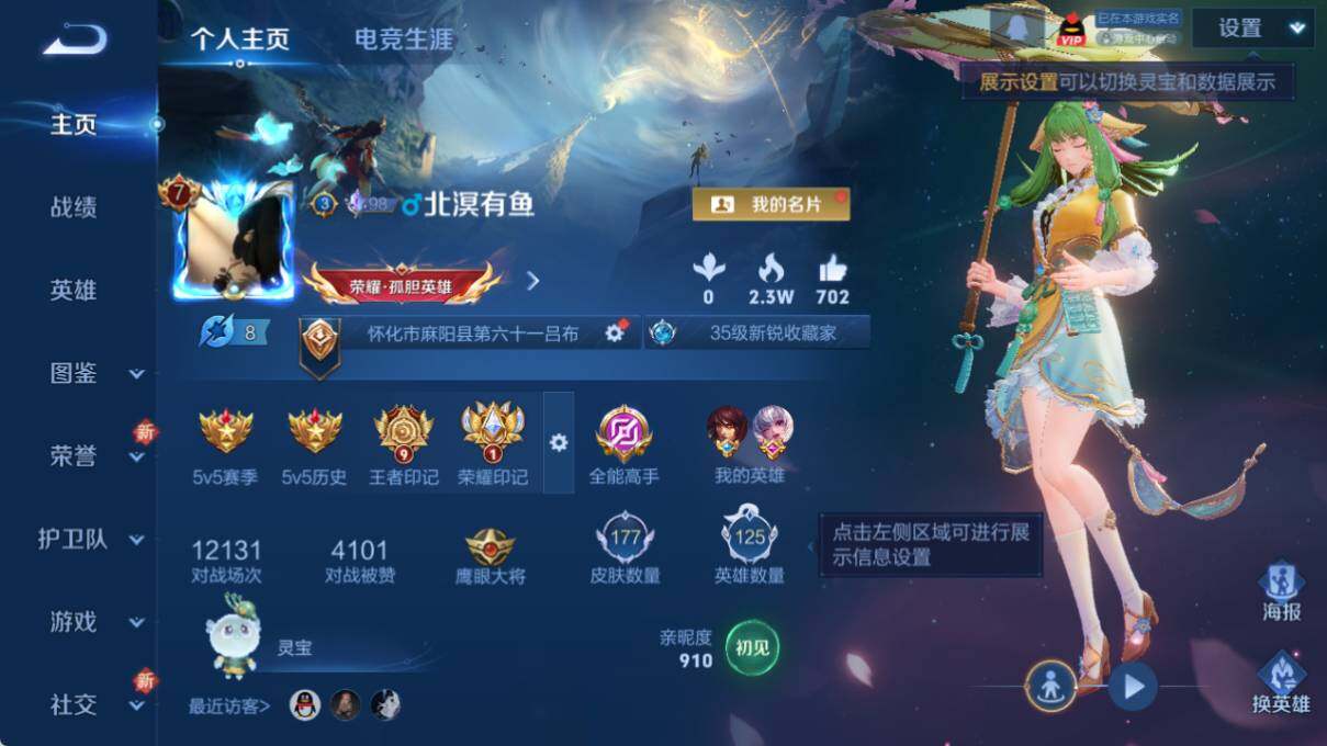 WZLE3474556王者荣耀账号详情图5