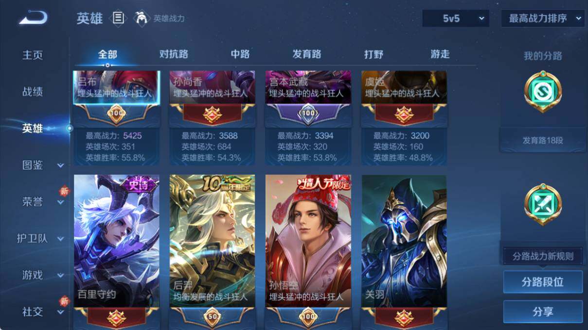 WZLE3474556王者荣耀账号详情图6