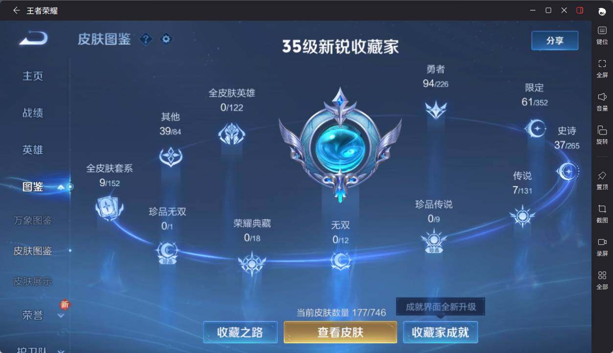 WZLE3474556王者荣耀账号详情图7