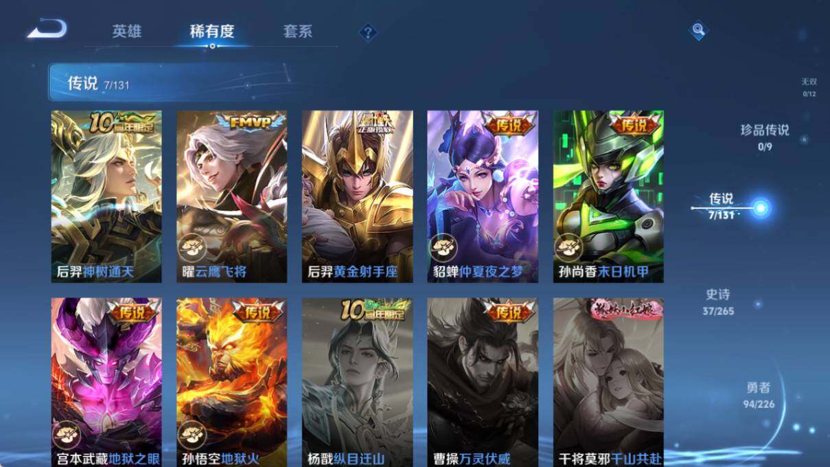 WZLE3474556王者荣耀账号详情图8