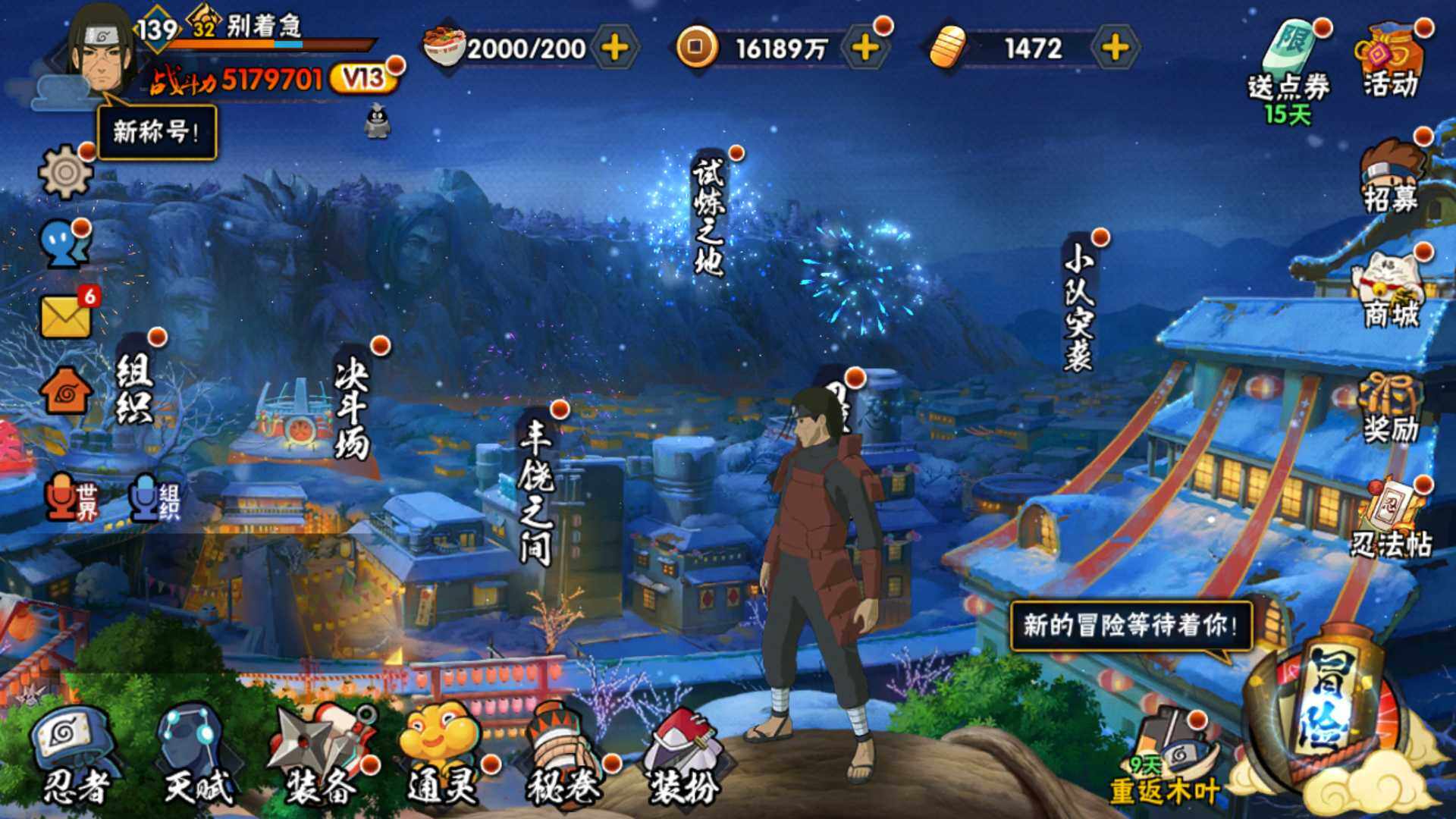 HYLFY338107火影忍者账号详情图3 HYLFY338107火影忍者账号详情图3