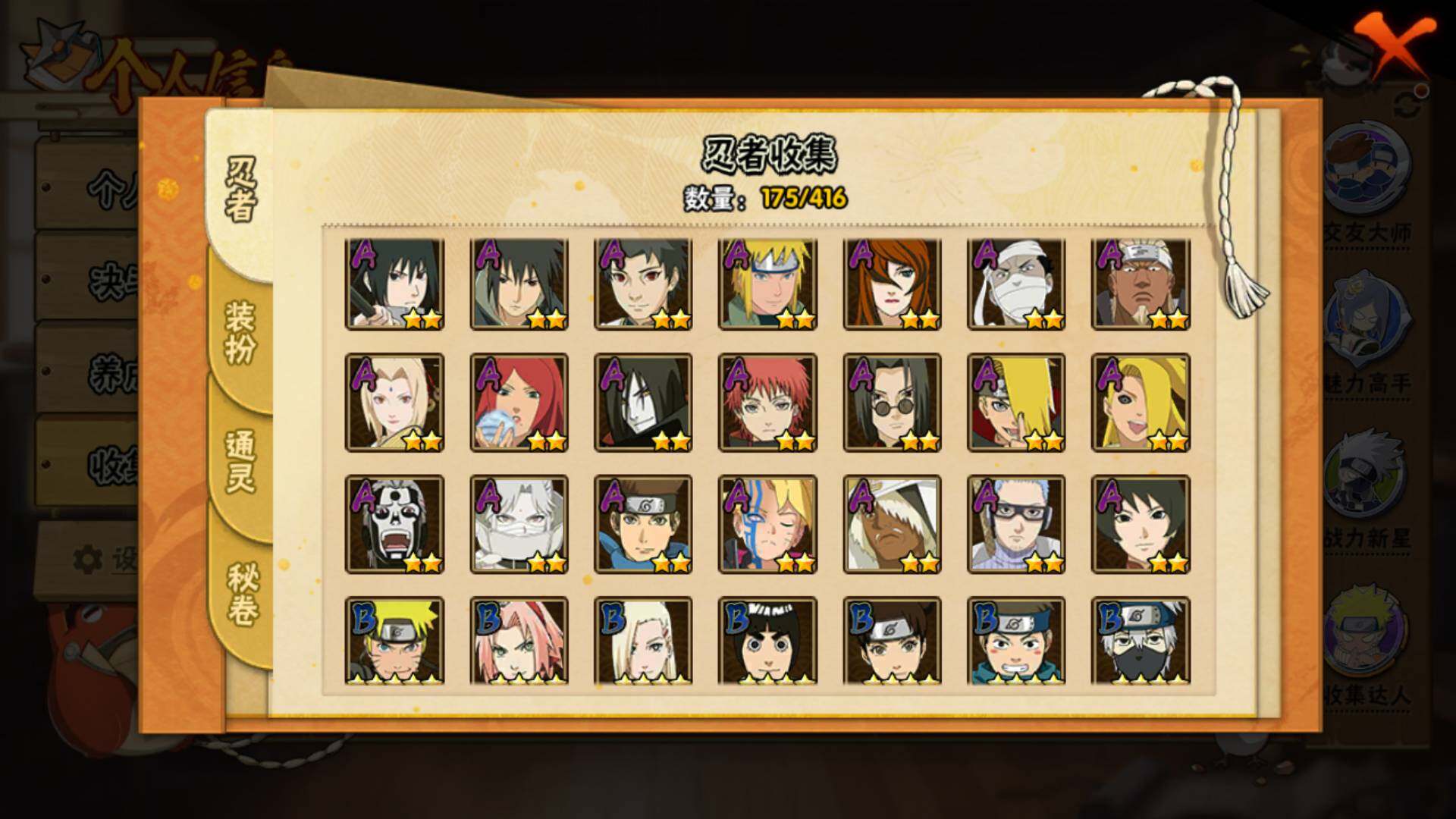 HYLFY338107火影忍者账号详情图6 HYLFY338107火影忍者账号详情图6