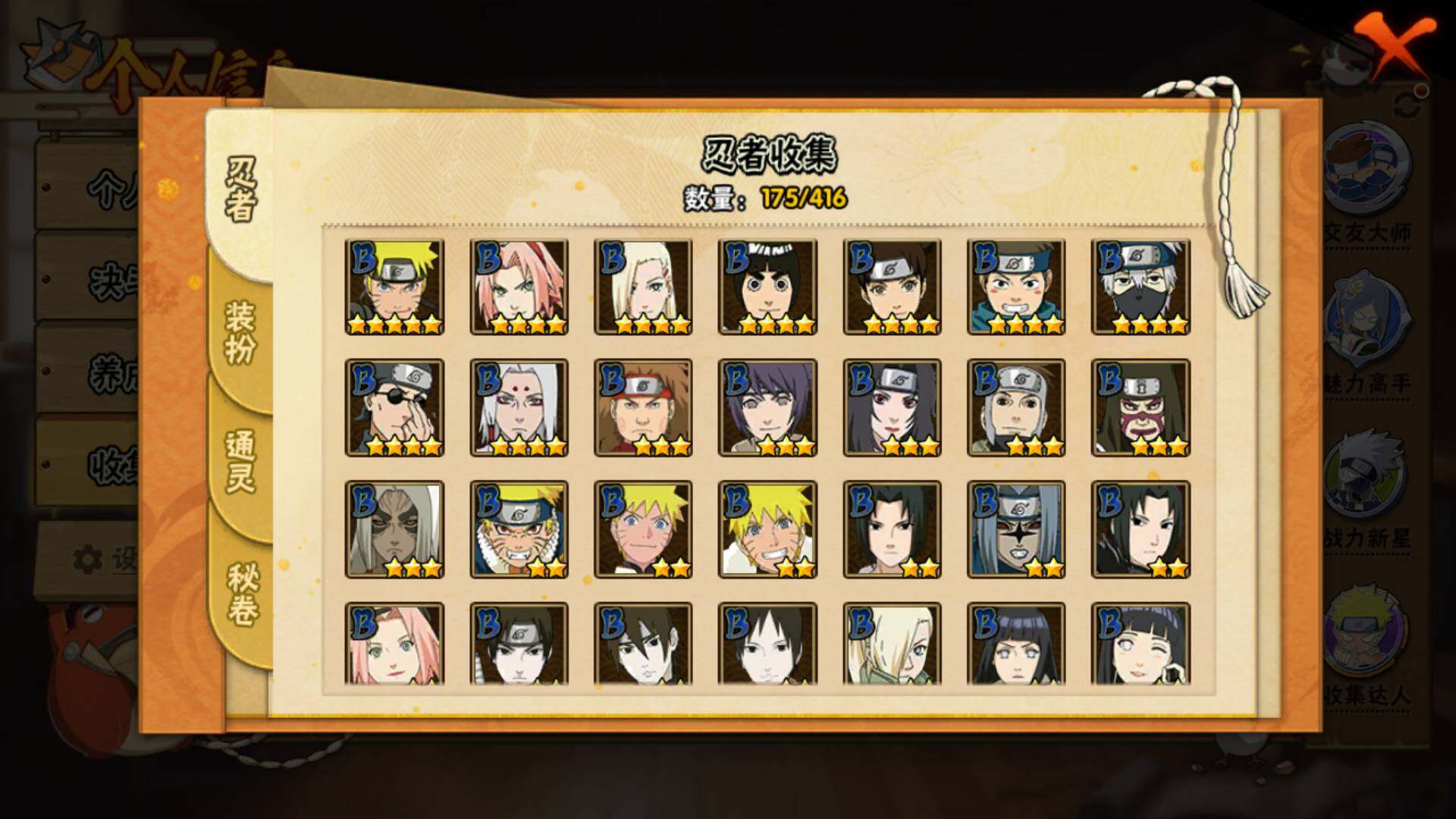 HYLFY338107火影忍者账号详情图7 HYLFY338107火影忍者账号详情图7