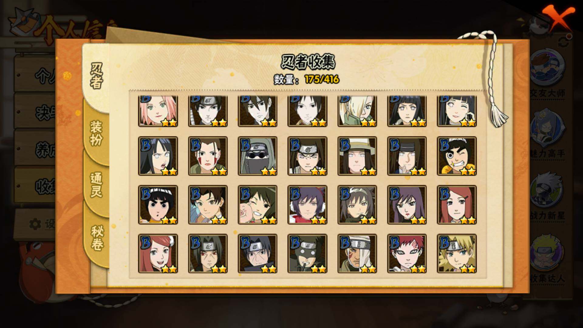 HYLFY338107火影忍者账号详情图8 HYLFY338107火影忍者账号详情图8