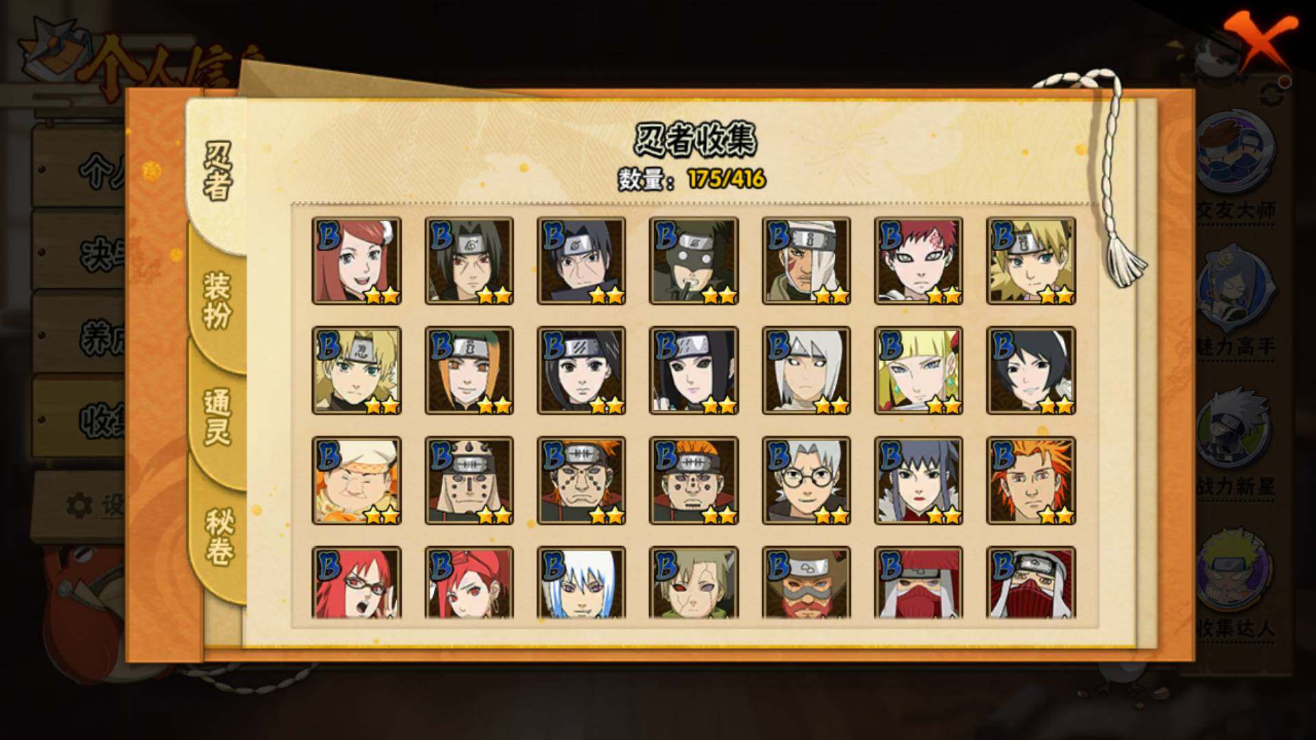 HYLFY338107火影忍者账号详情图9 HYLFY338107火影忍者账号详情图9