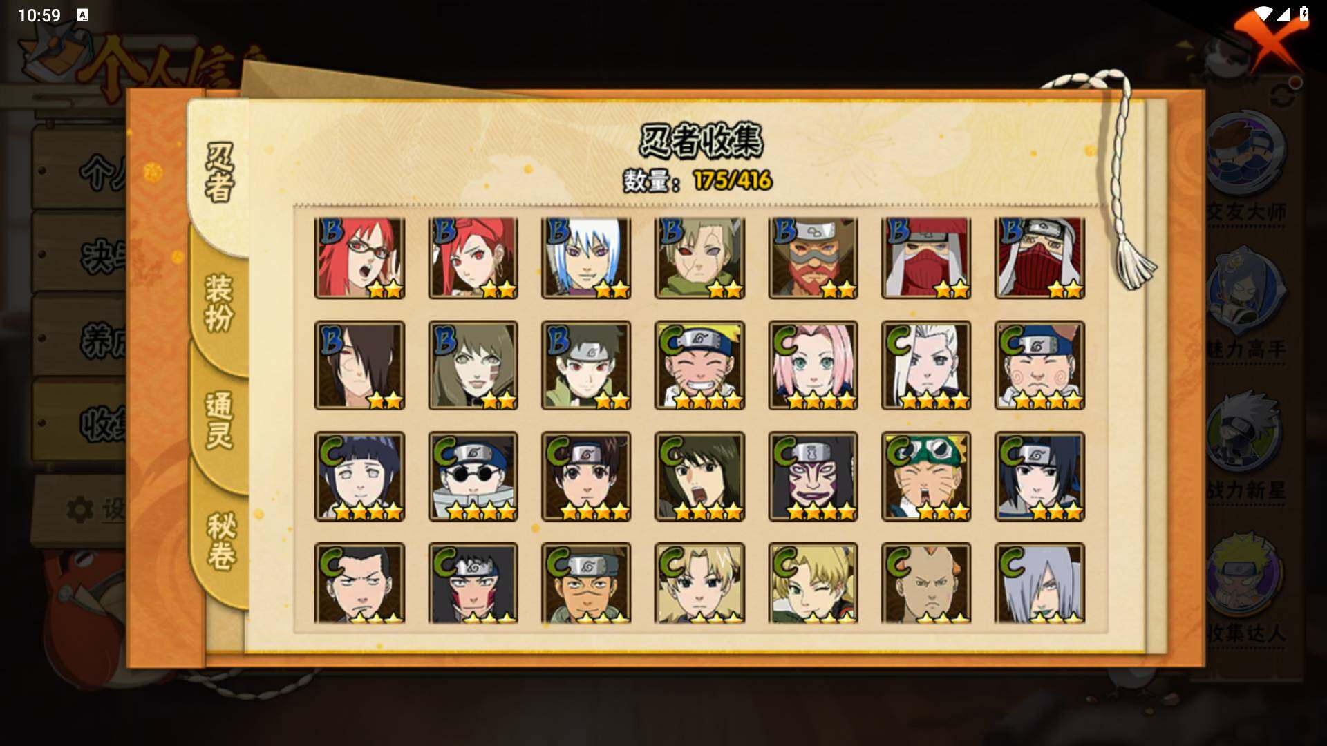 HYLFY338107火影忍者账号详情图10 HYLFY338107火影忍者账号详情图10