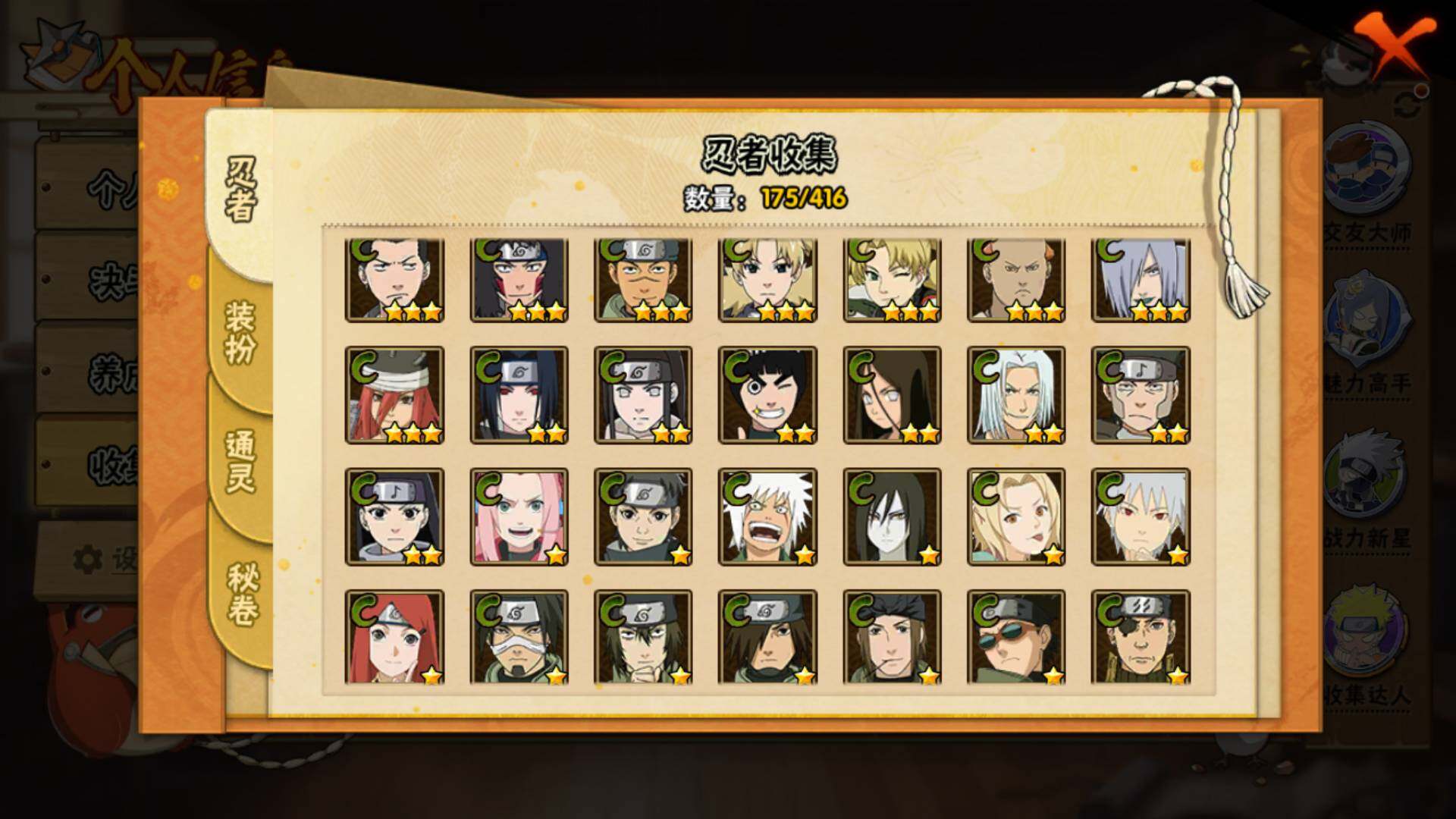 HYLFY338107火影忍者账号详情图11 HYLFY338107火影忍者账号详情图11