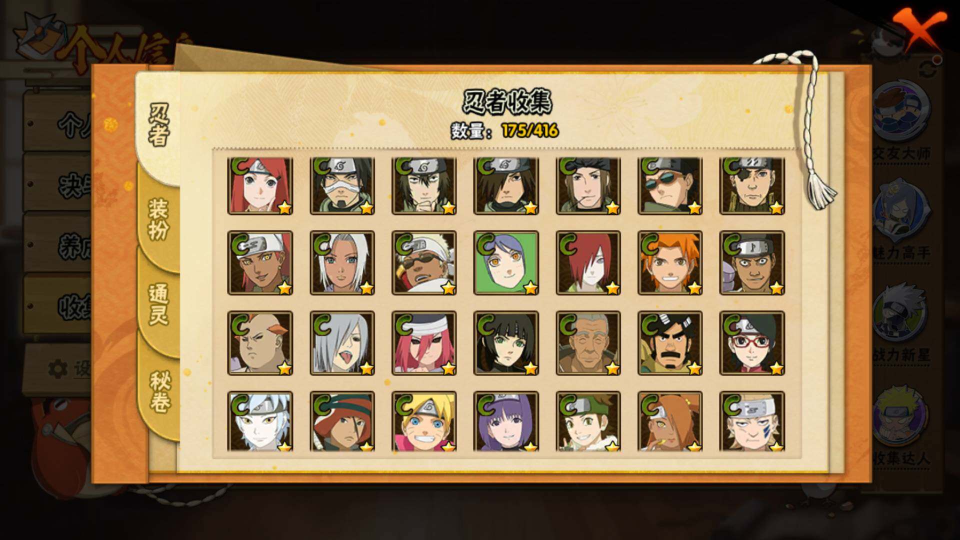 HYLFY338107火影忍者账号详情图12 HYLFY338107火影忍者账号详情图12