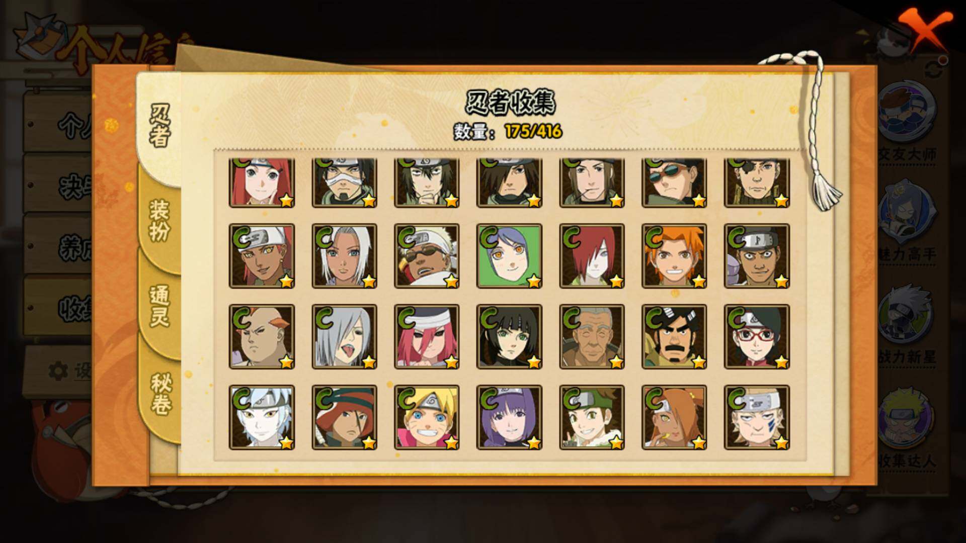 HYLFY338107火影忍者账号详情图13 HYLFY338107火影忍者账号详情图13