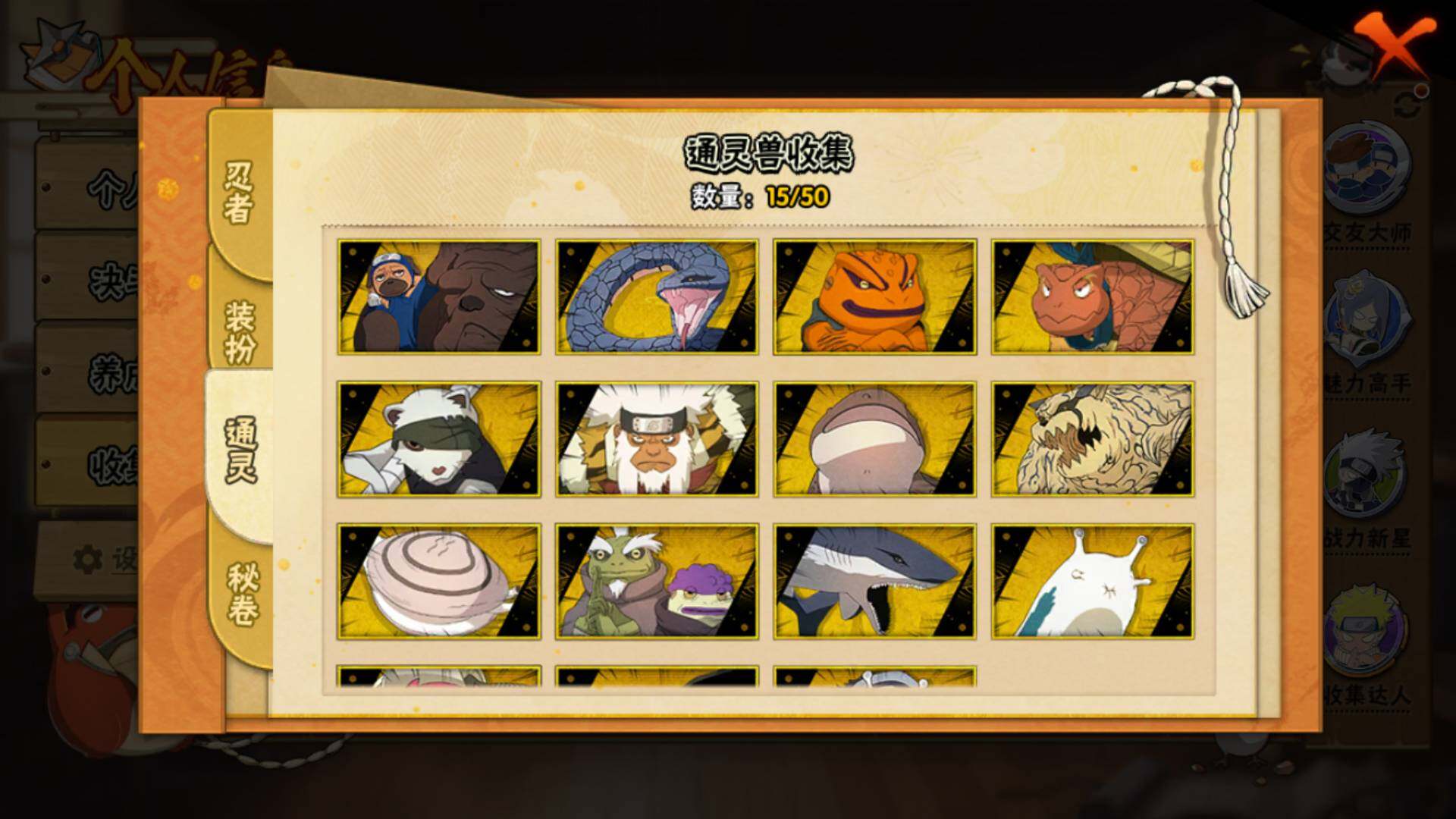 HYLFY338107火影忍者账号详情图14 HYLFY338107火影忍者账号详情图14