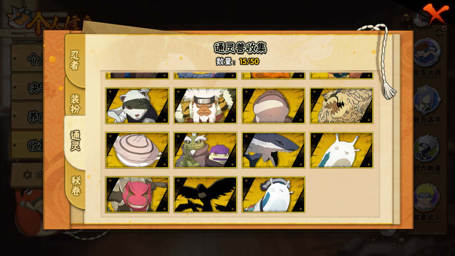 HYLFY338107火影忍者账号详情图15 HYLFY338107火影忍者账号详情图15