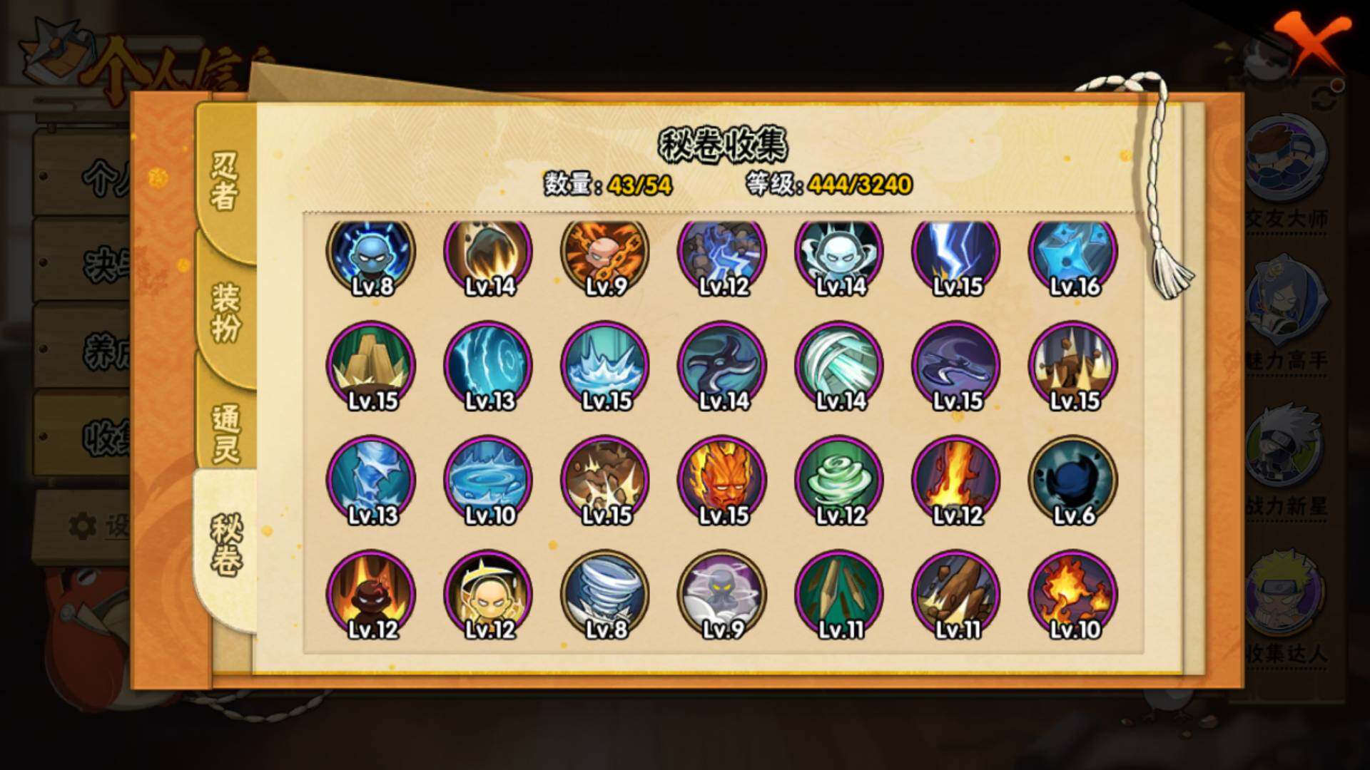 HYLFY338107火影忍者账号详情图16 HYLFY338107火影忍者账号详情图16