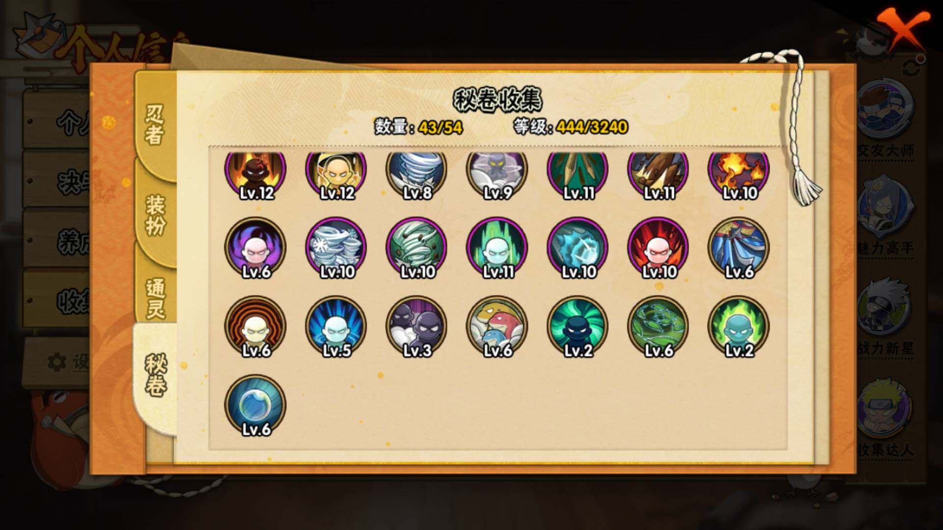 HYLFY338107火影忍者账号详情图17 HYLFY338107火影忍者账号详情图17