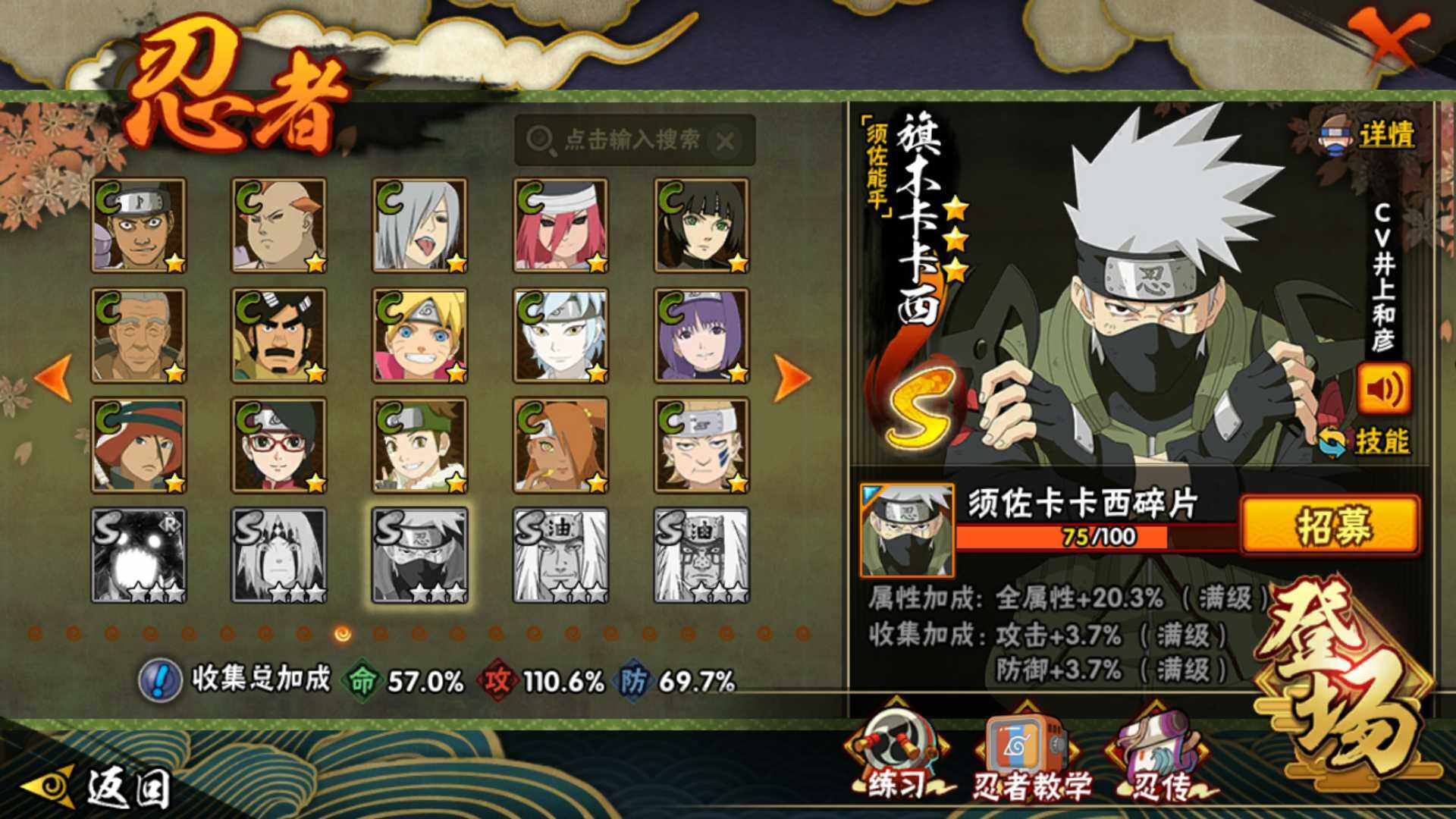 HYLFY338107火影忍者账号详情图18 HYLFY338107火影忍者账号详情图18