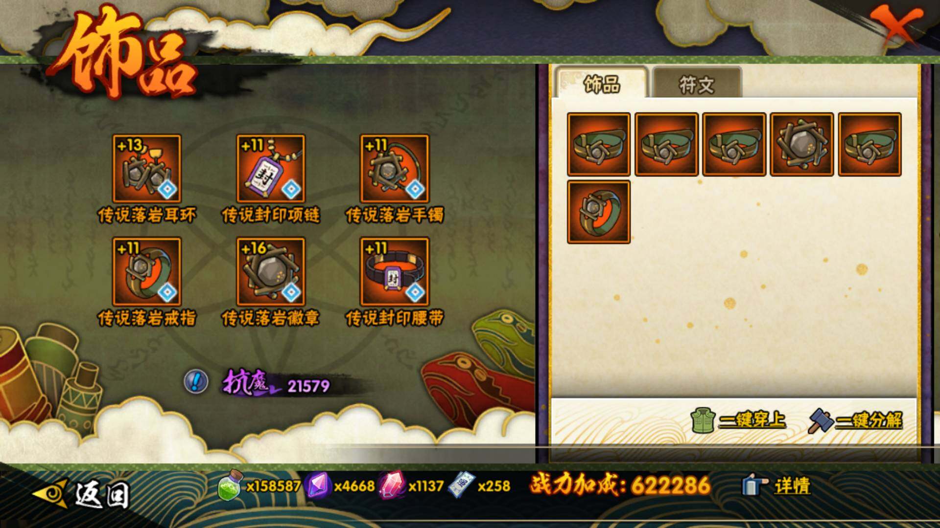 HYLFY338107火影忍者账号详情图21 HYLFY338107火影忍者账号详情图21