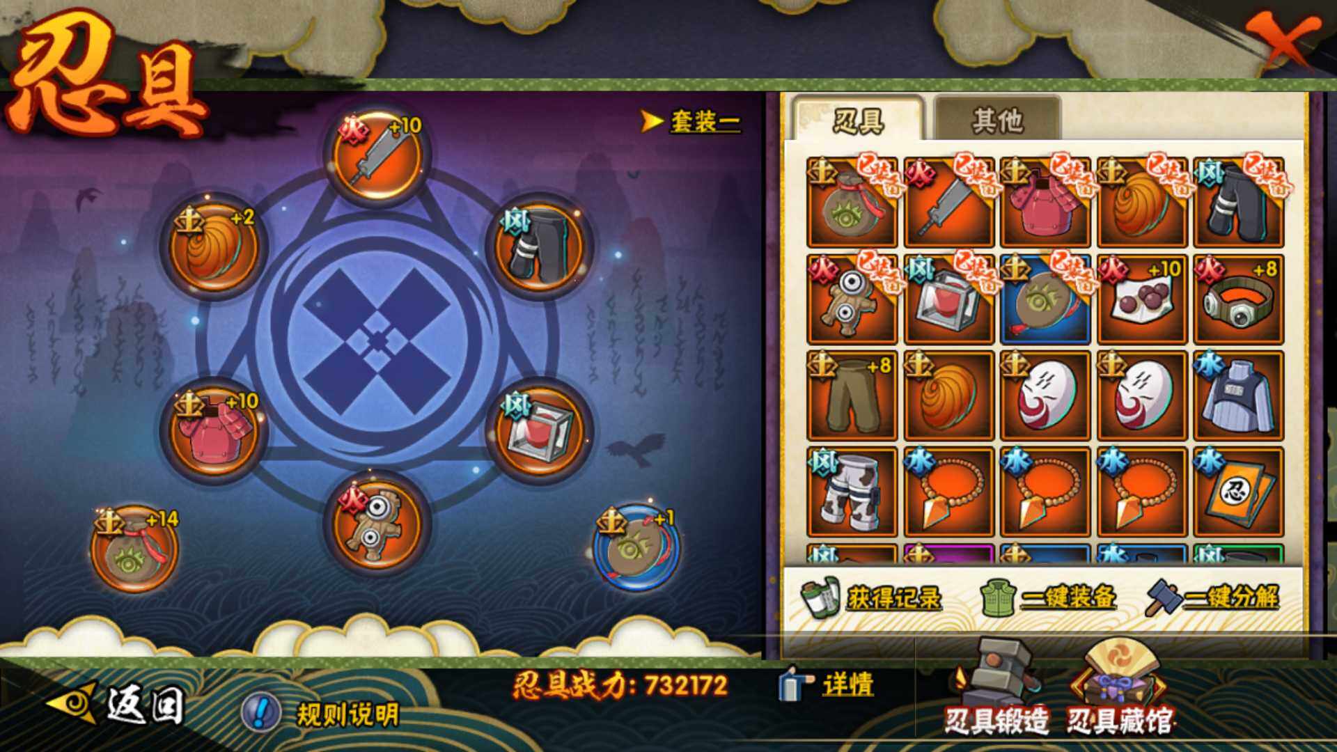 HYLFY338107火影忍者账号详情图22 HYLFY338107火影忍者账号详情图22