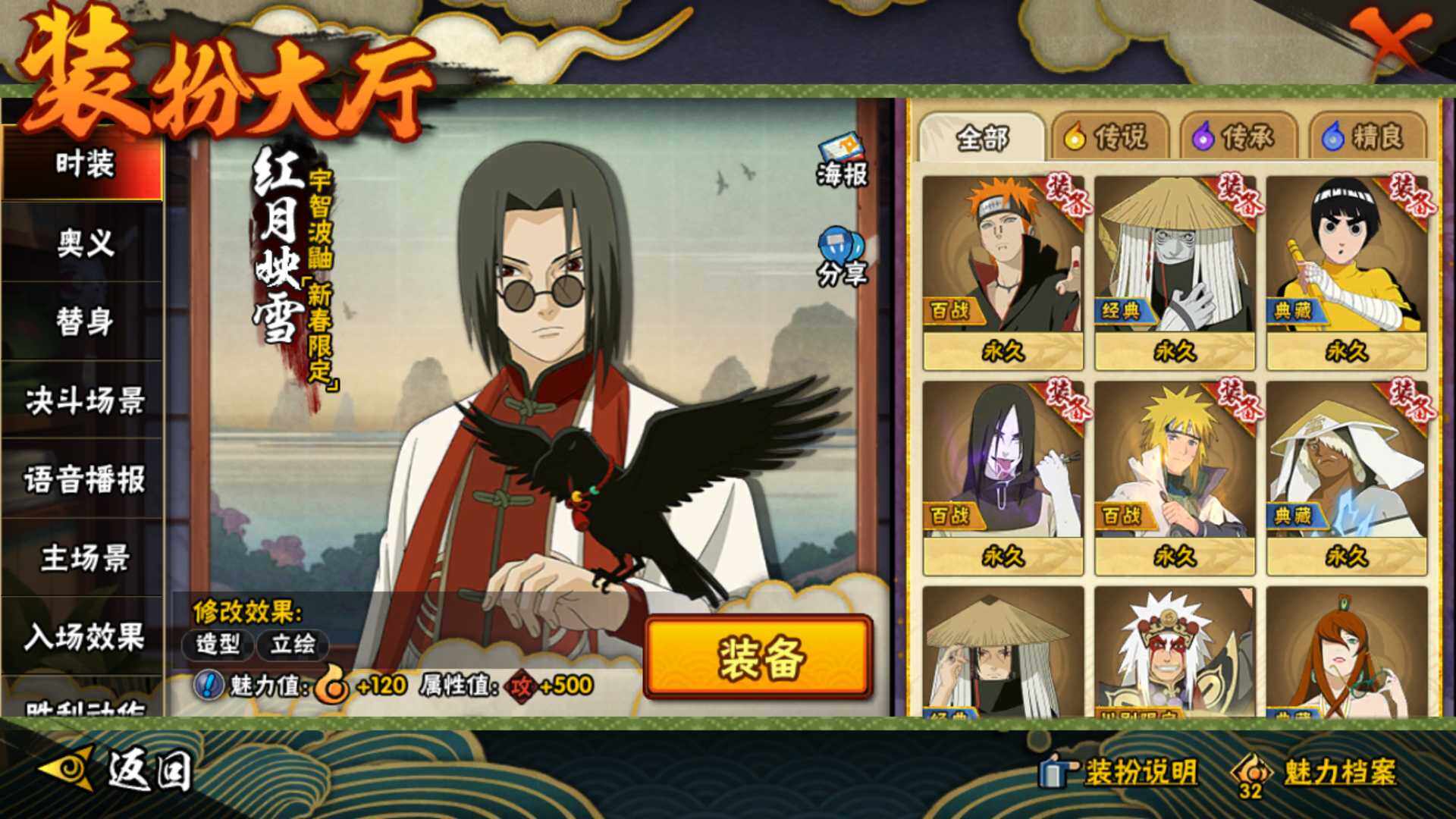 HYLFY338107火影忍者账号详情图23 HYLFY338107火影忍者账号详情图23