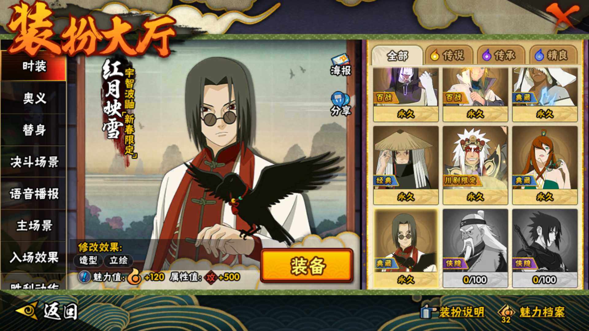 HYLFY338107火影忍者账号详情图24 HYLFY338107火影忍者账号详情图24